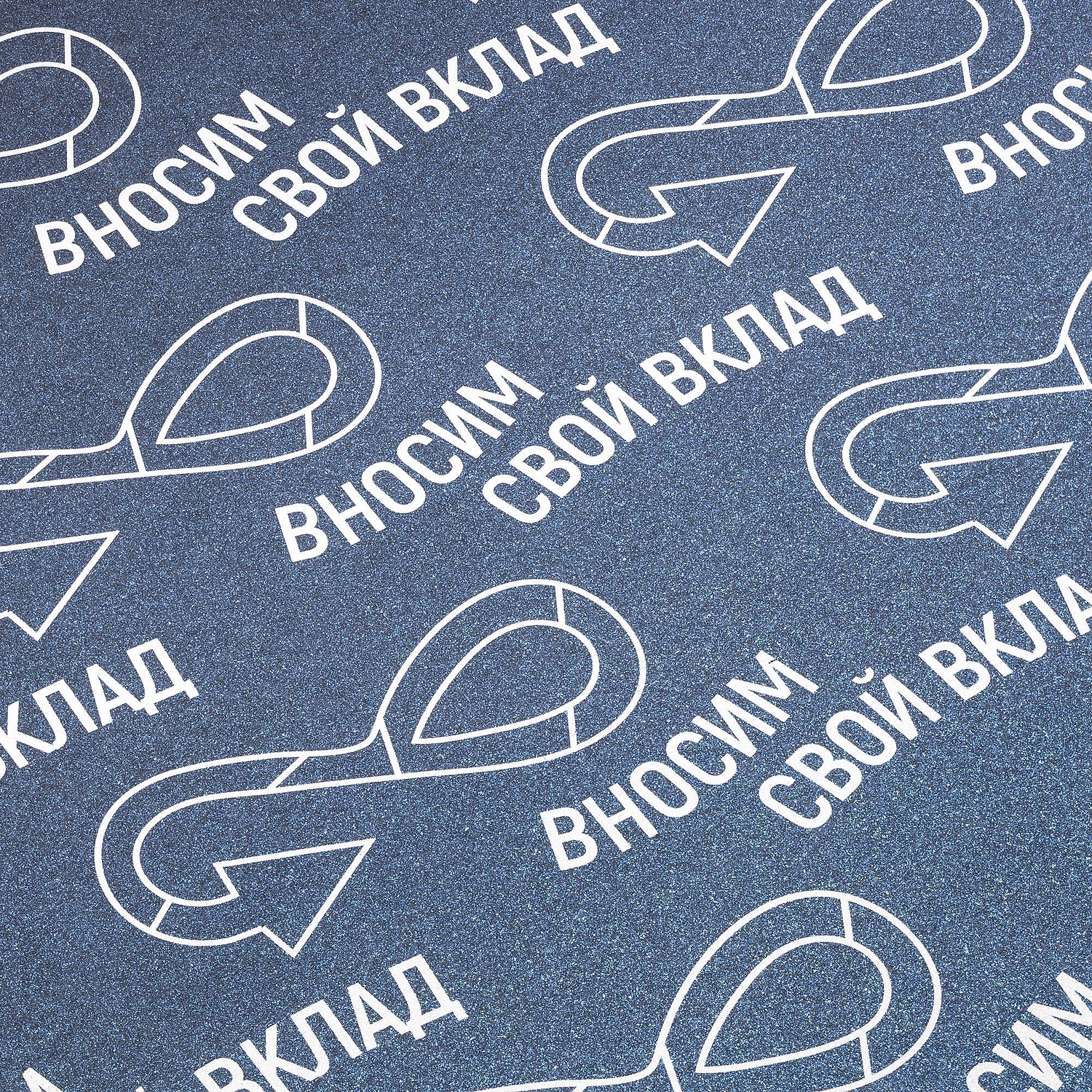 Пакет бумажный «Блеск», средний, синий с логотипом