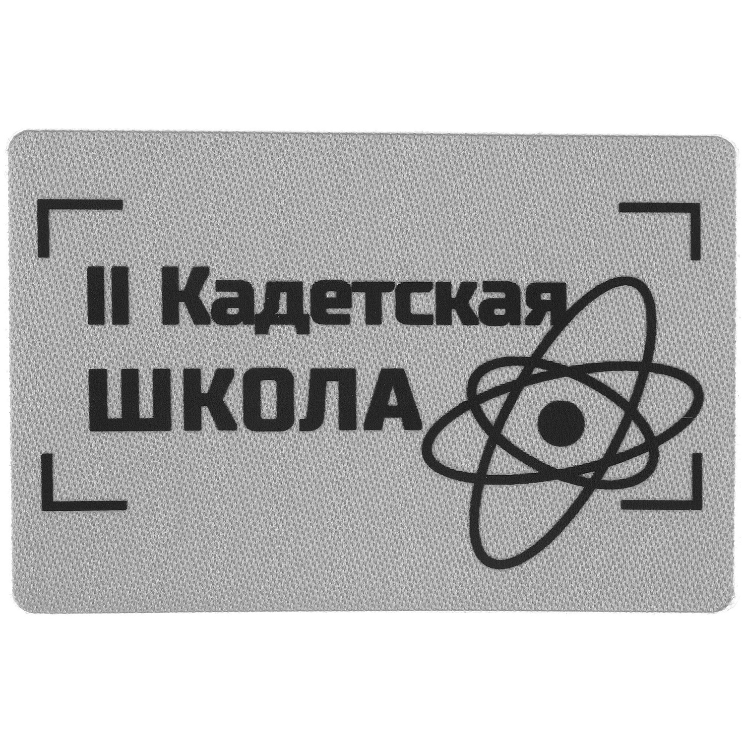 Наклейка тканевая Lunga, L, серая с логотипом