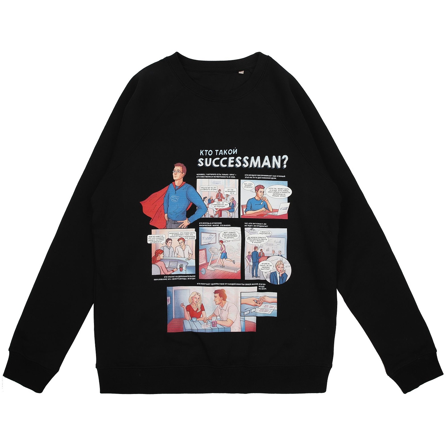 Свитшот унисекс Space, черный с логотипом