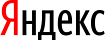 Яндекс