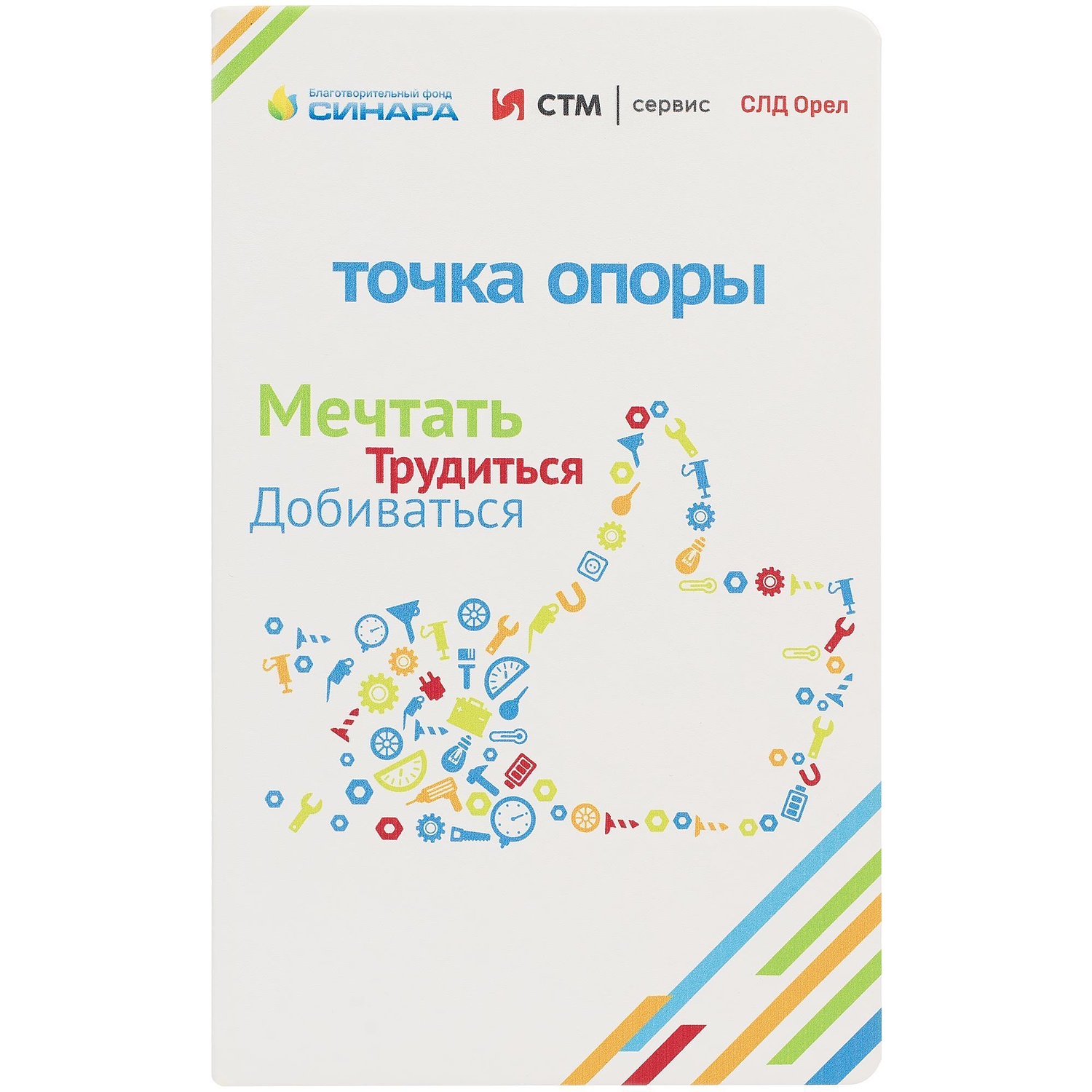 Ежедневник Duplex, недатированный, белый с синим с логотипом