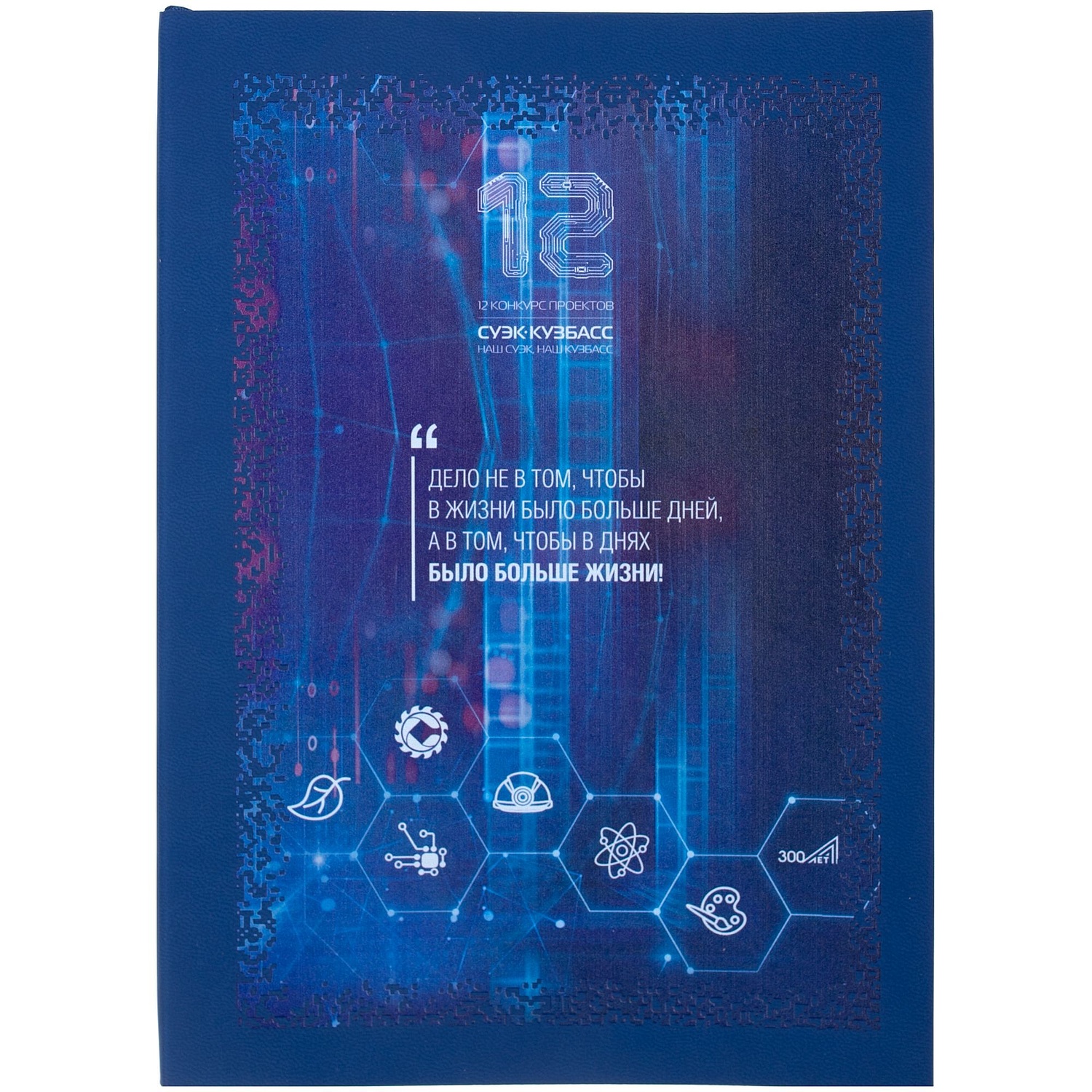 Ежедневник Flat, недатированный, синий с логотипом