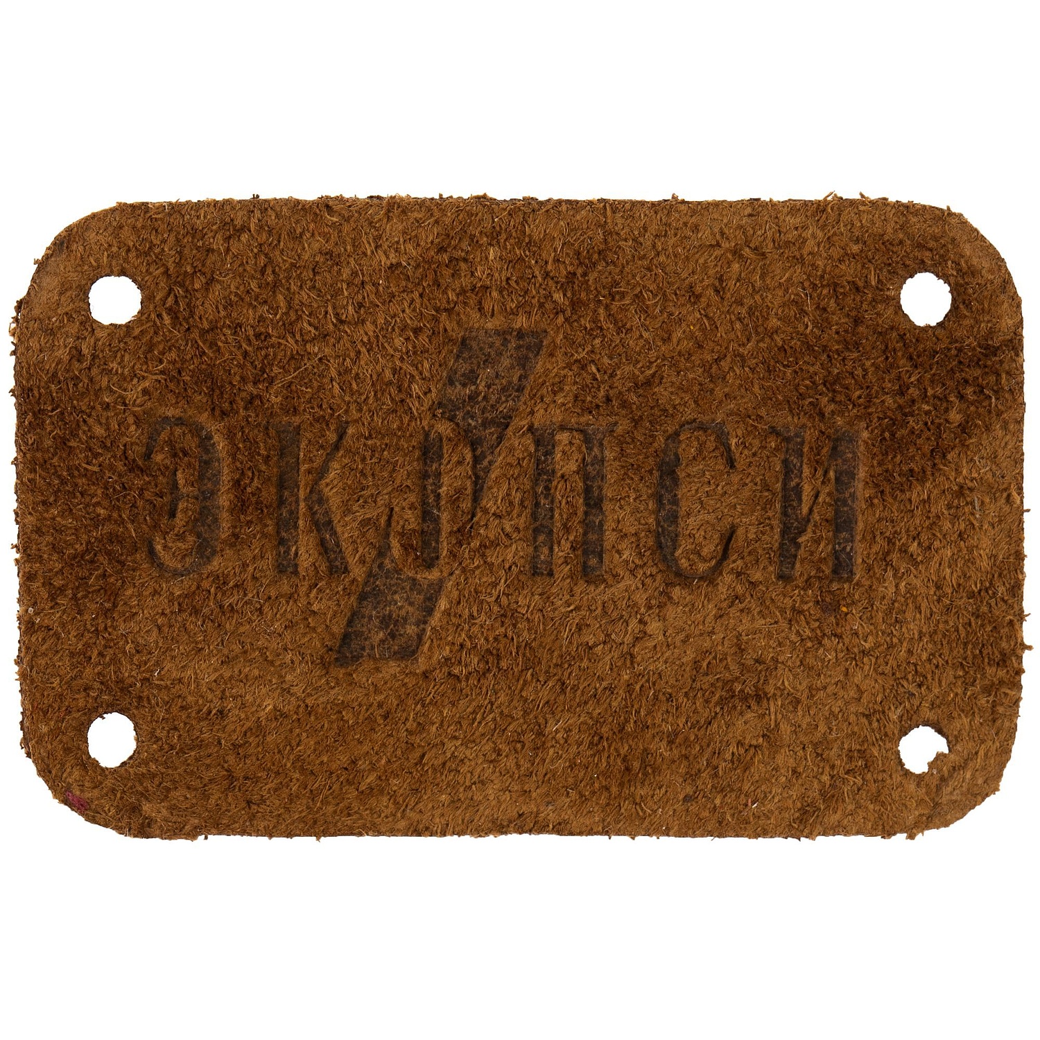 Лейбл замшевый Beta, S, горчичный с логотипом