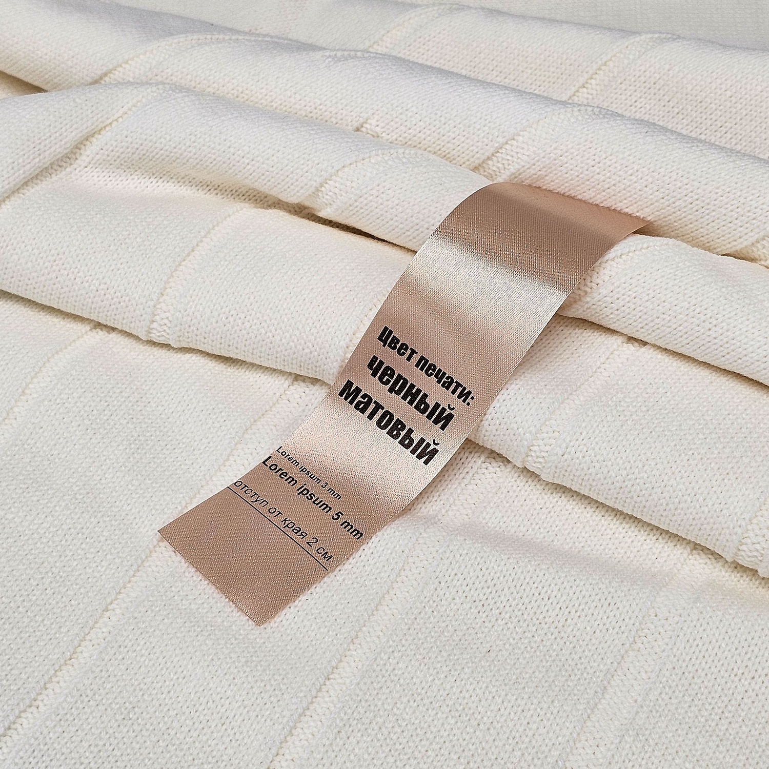 Лента сатиновая Satin 20 M, светло-бежевая, 60 см с логотипом