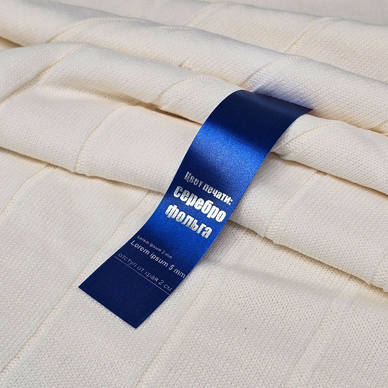 Лента сатиновая Satin 20 S, синяя, 50 см с логотипом