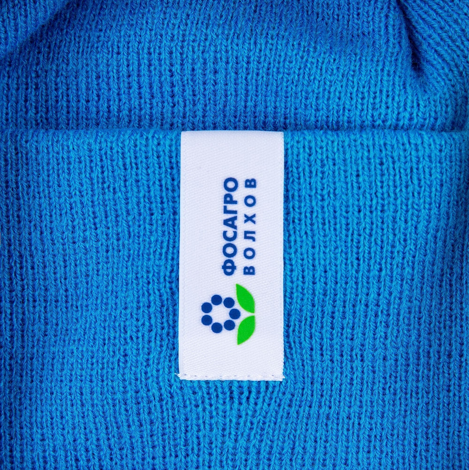 Шапка Urban Flow, ярко-голубая