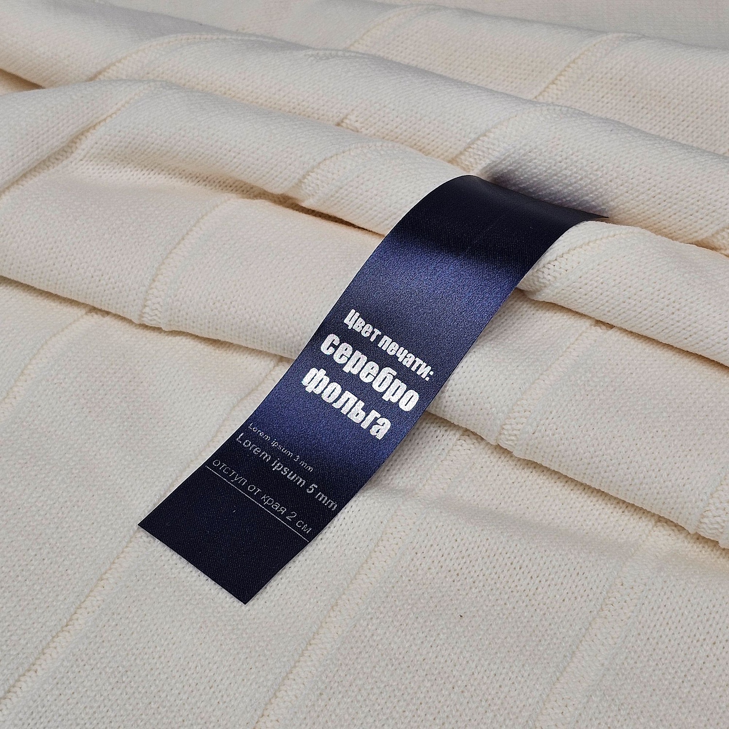 Лента сатиновая Satin 35 S, темно-синяя, 20 см с логотипом