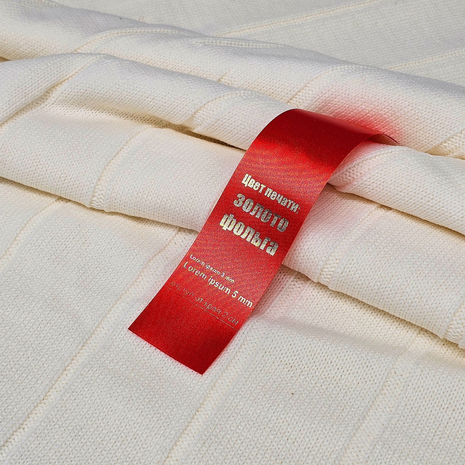 Лента сатиновая Satin 20 XXL, красная, 250 см с логотипом