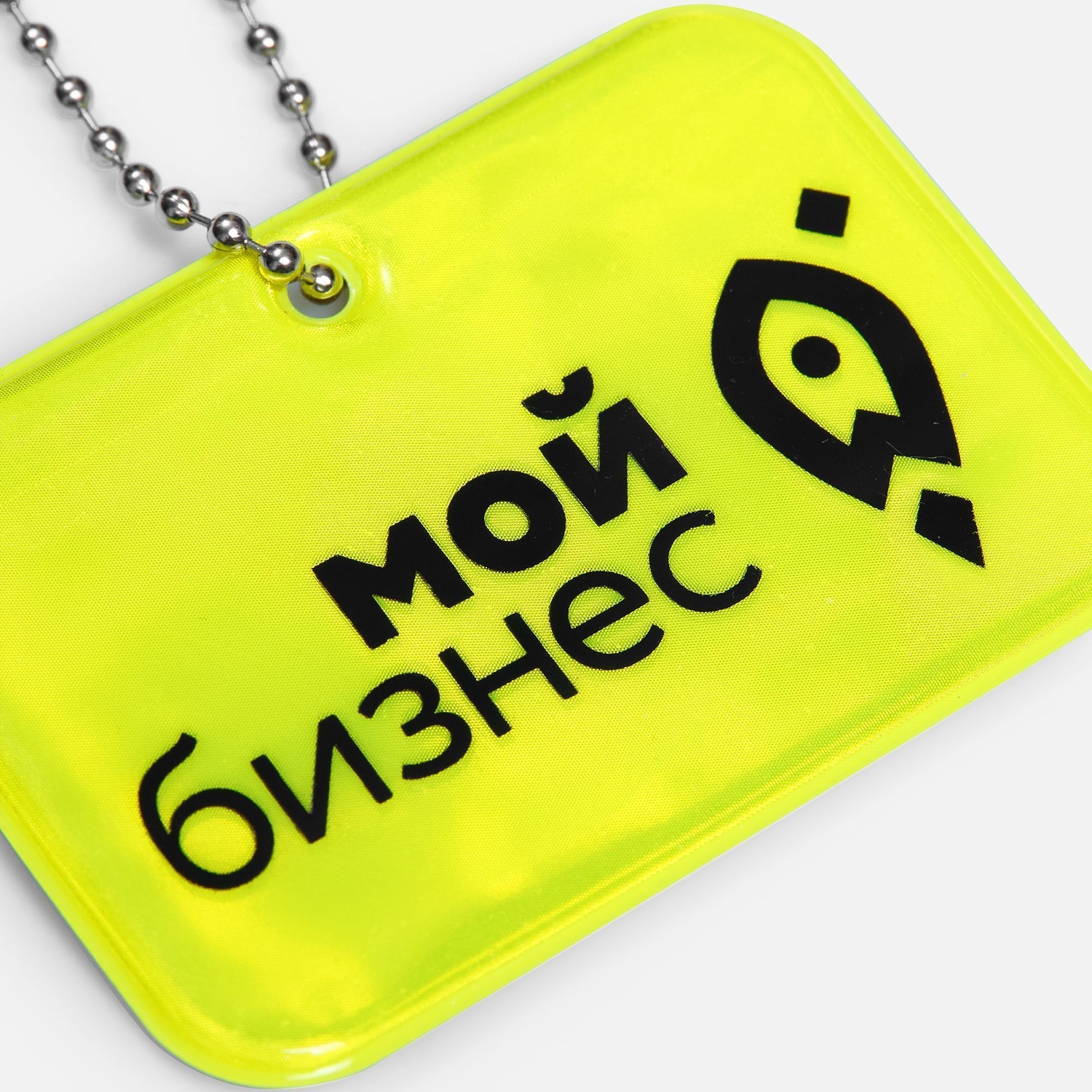 Светоотражатель Spare Care, прямоугольник, желтый неон с логотипом