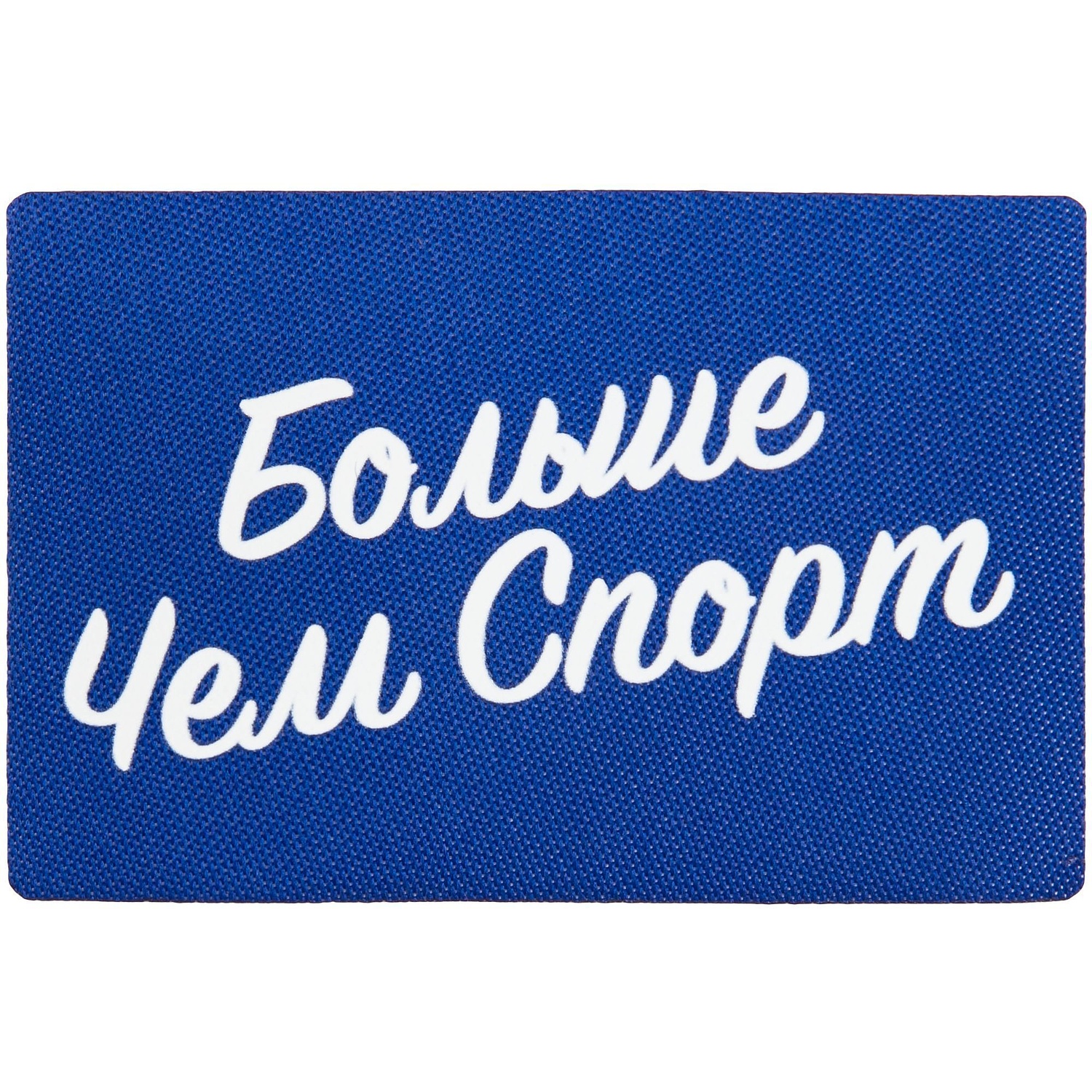 Наклейка тканевая Lunga, L, синяя с логотипом