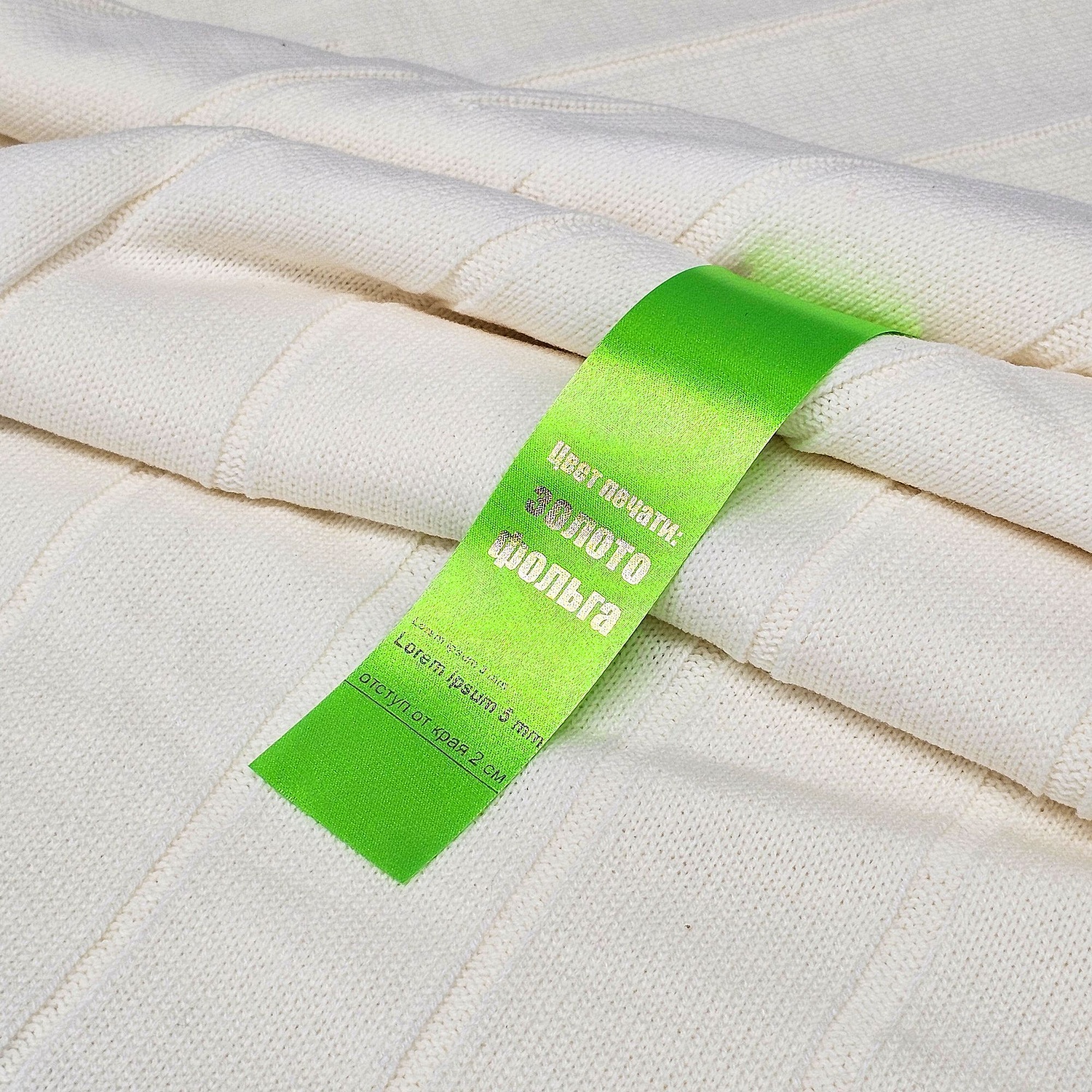 Лента сатиновая Satin 35 XL, зеленый неон, 180 см с логотипом