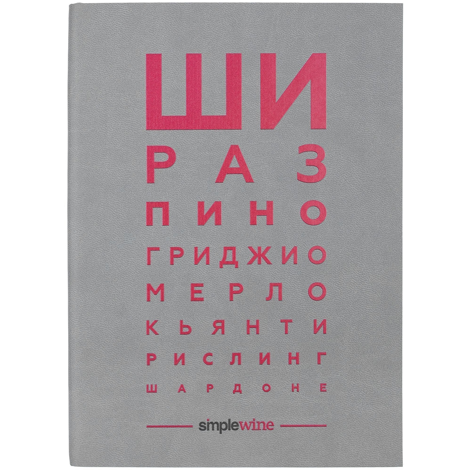 Ежедневник Flat Light, недатированный, серый с логотипом