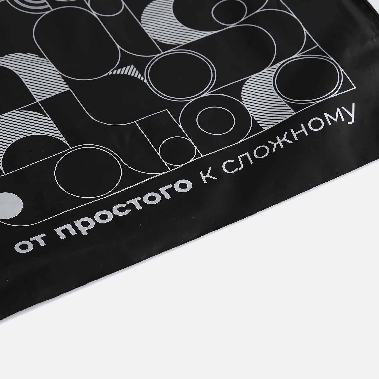 Пакет Zip Lock, M, черный с логотипом