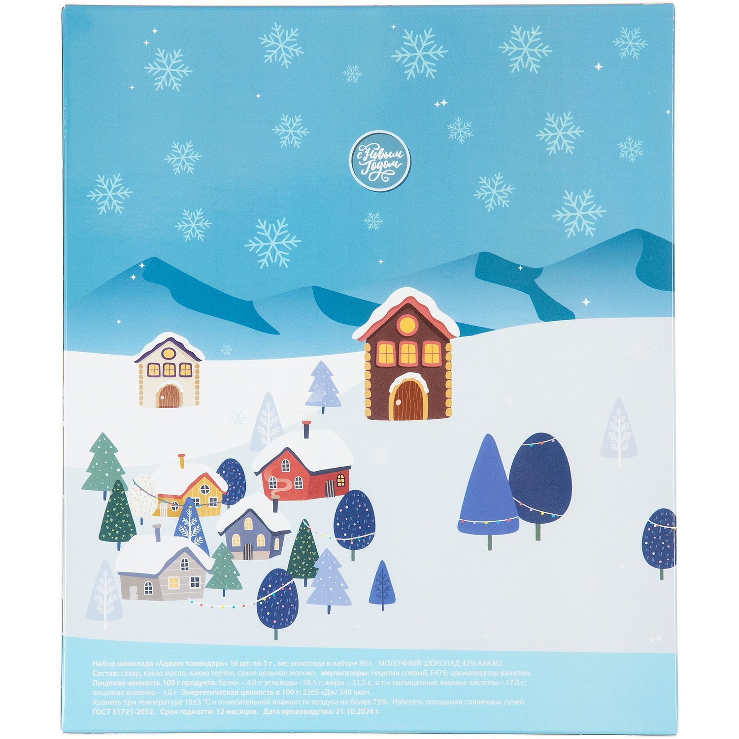 Шоколадный адвент-календарь Festa Mini на заказ