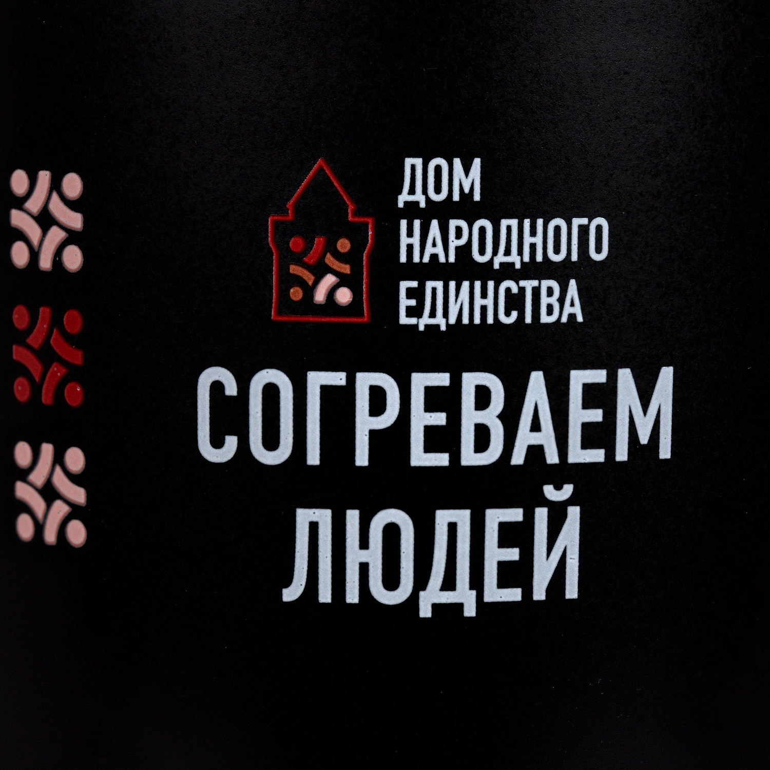 Кружка Bright Tulip, матовая, черная с красным с логотипом