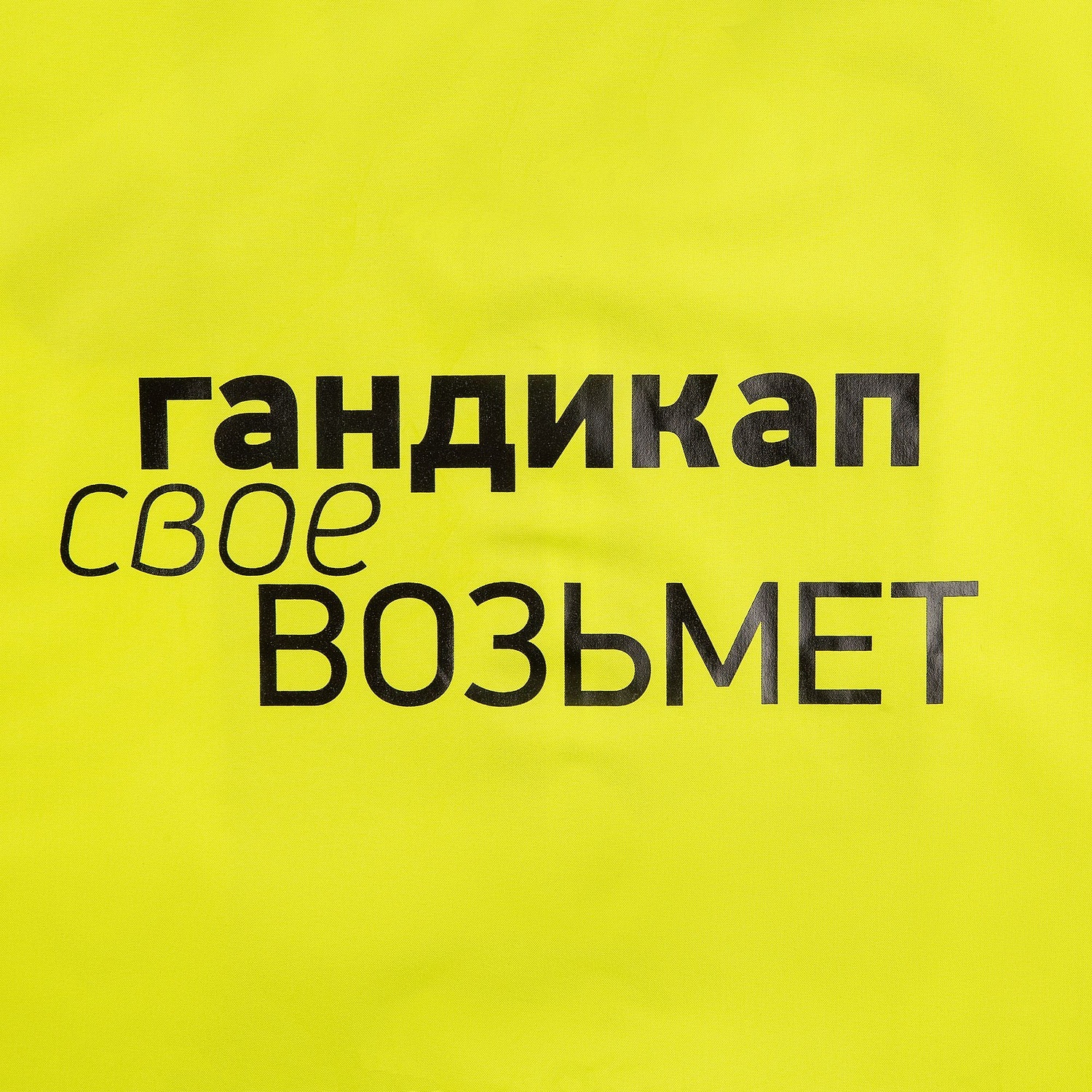 Ветровка Kivach, зеленое яблоко с логотипом