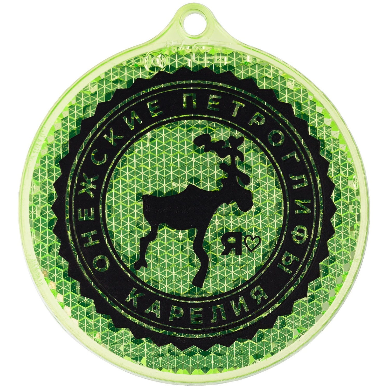 Пешеходный светоотражатель «Круг», неон-желтый