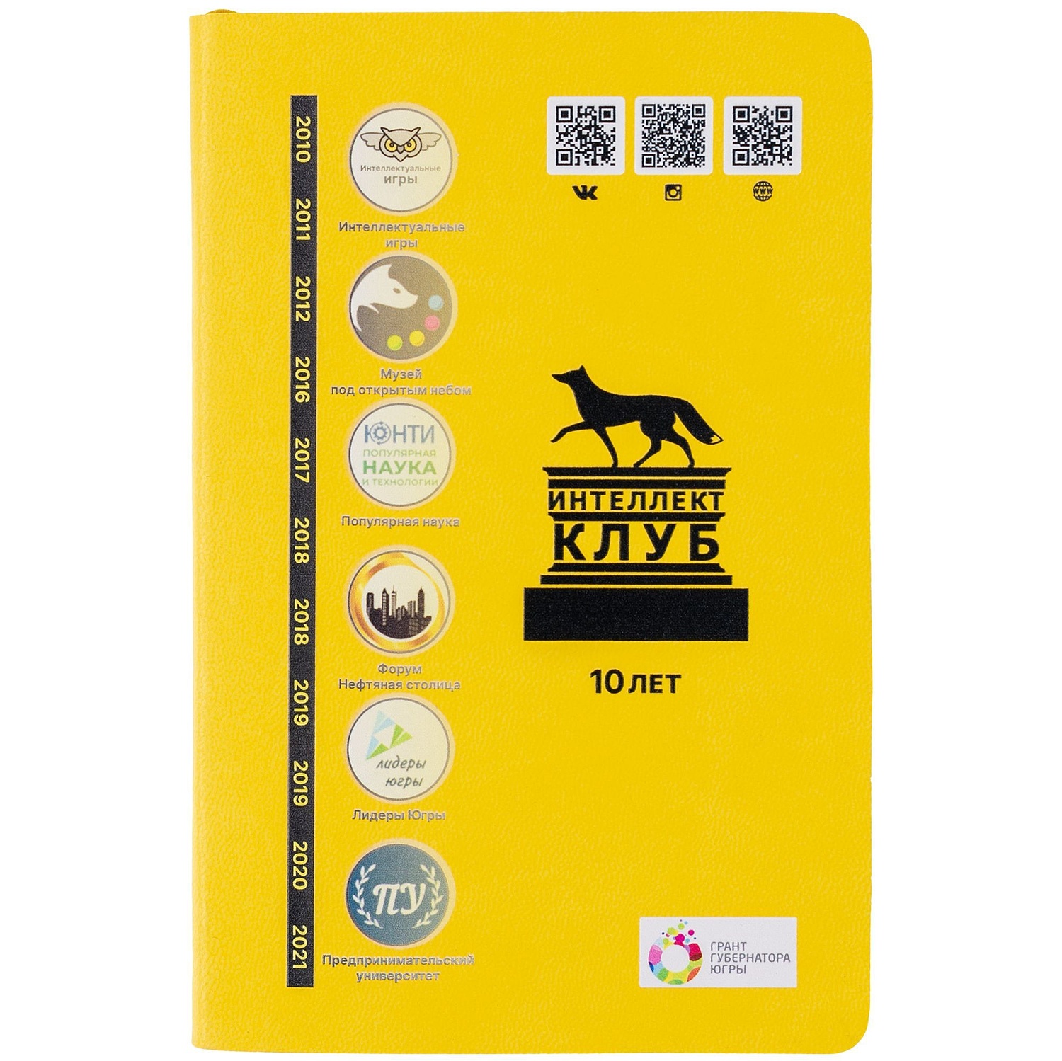 Ежедневник Neat Mini, недатированный, желтый с логотипом