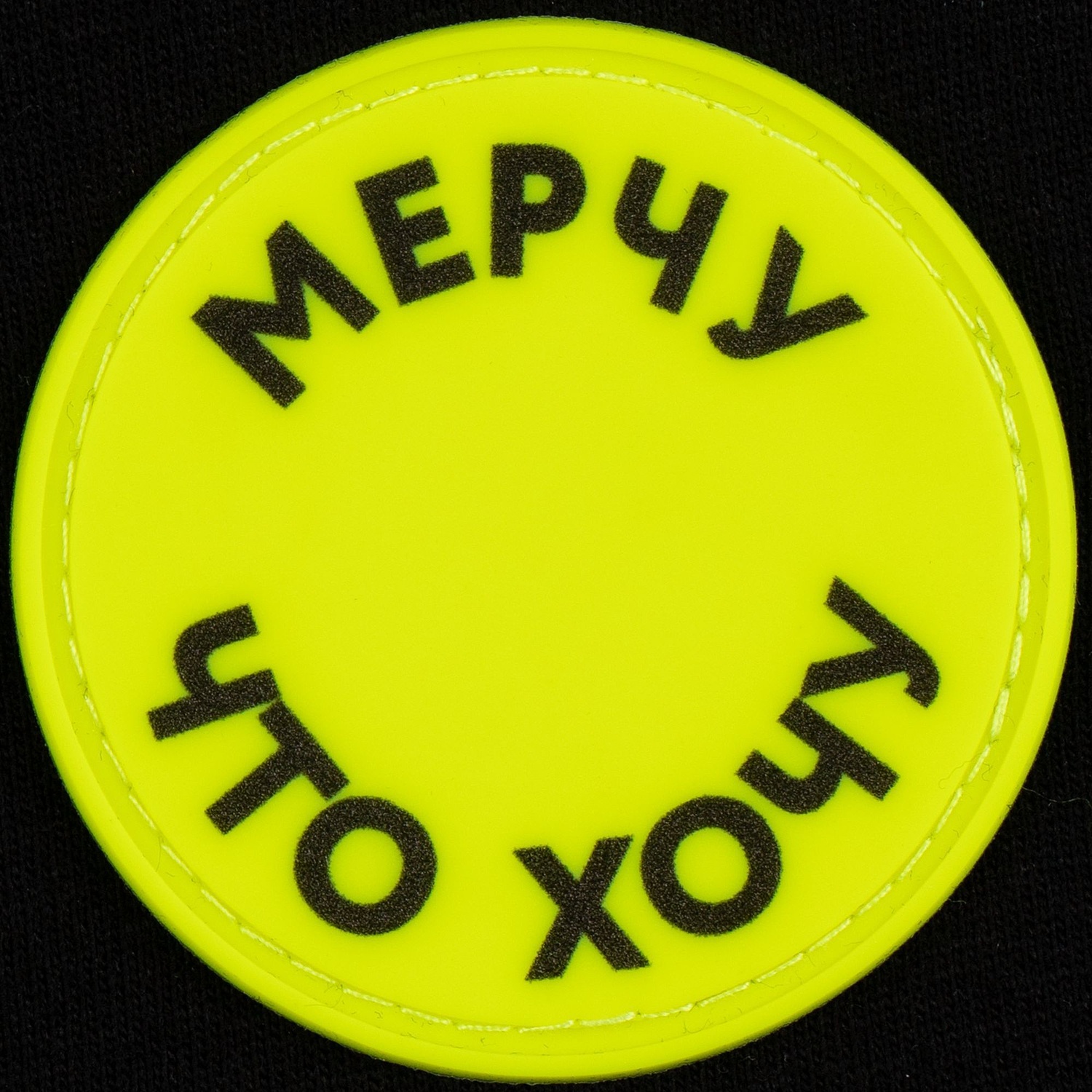 Лейбл из ПВХ Dzeta Round, L, желтый неон