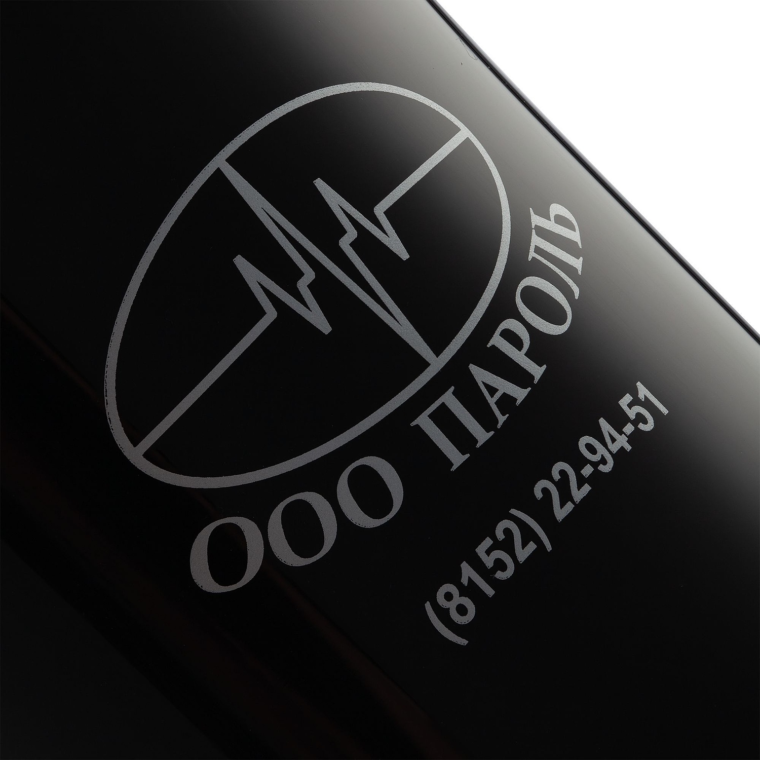 Термостакан Underway, черный с логотипом