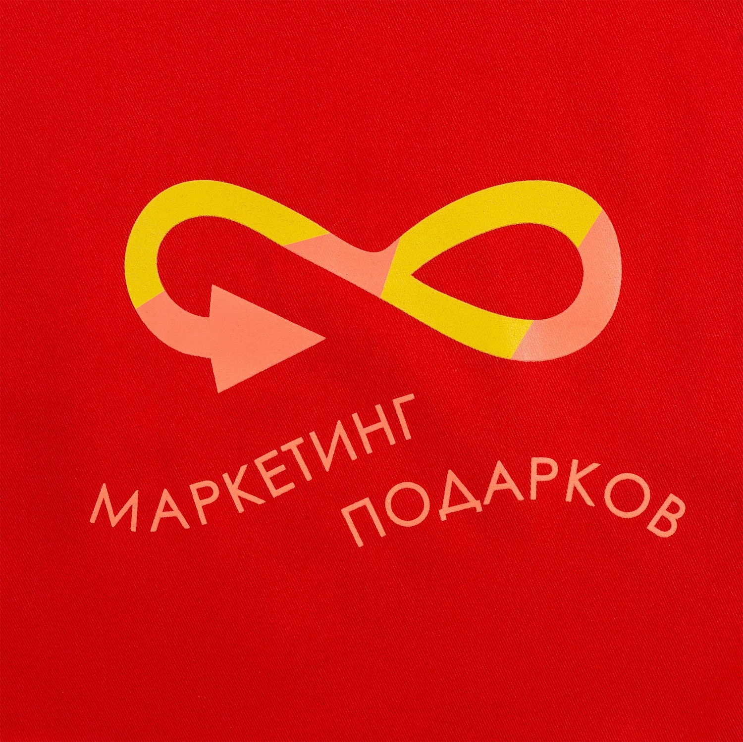 Холщовая сумка Avoska, красная с логотипом