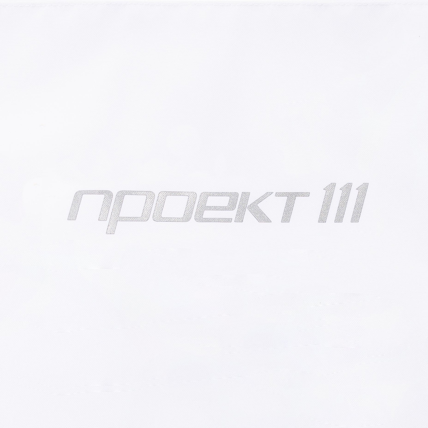 Органайзер Opaque, белый