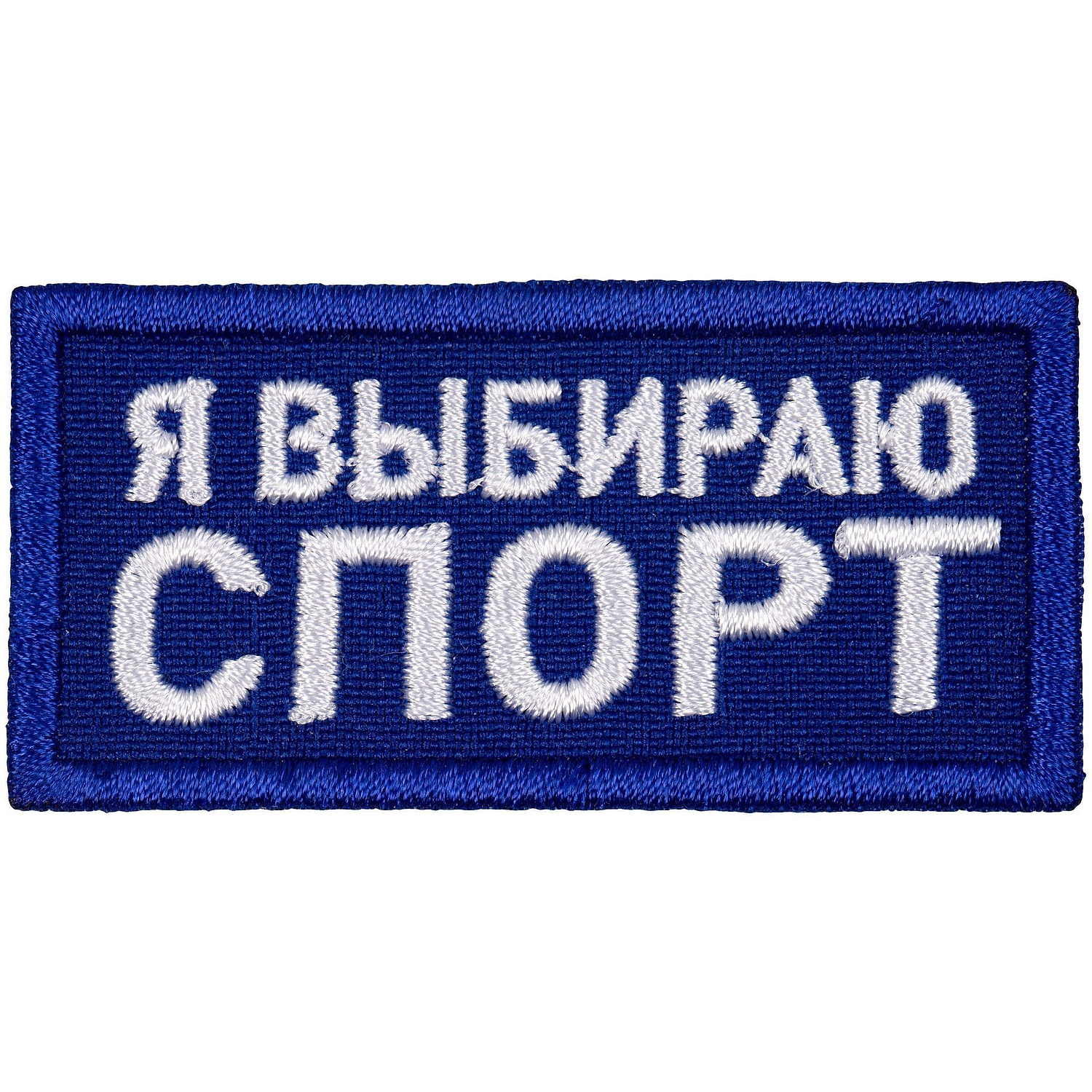 Шеврон из габардина Gabo S, синий с логотипом