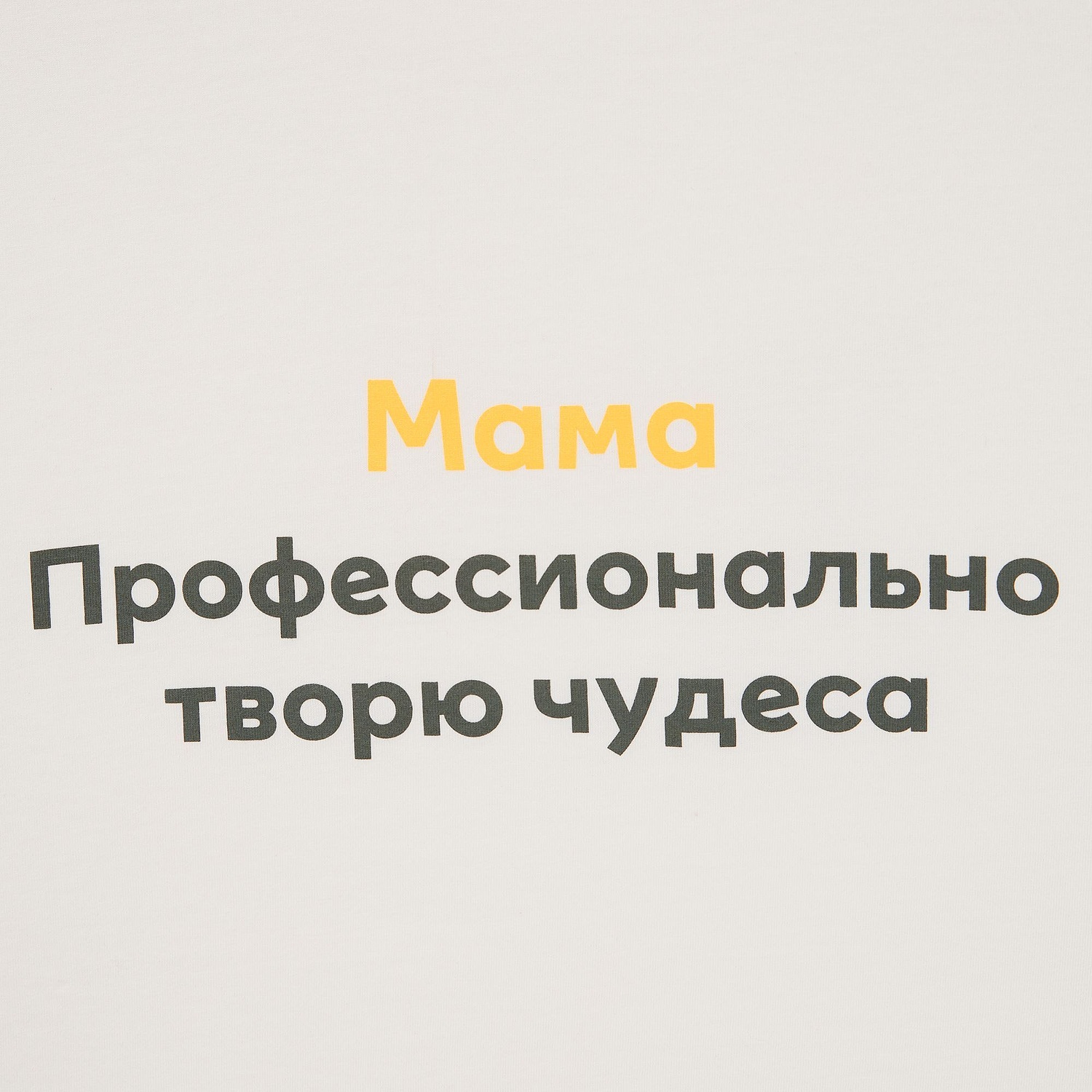 Футболка унисекс оверсайз T2, молочно-белая с логотипом