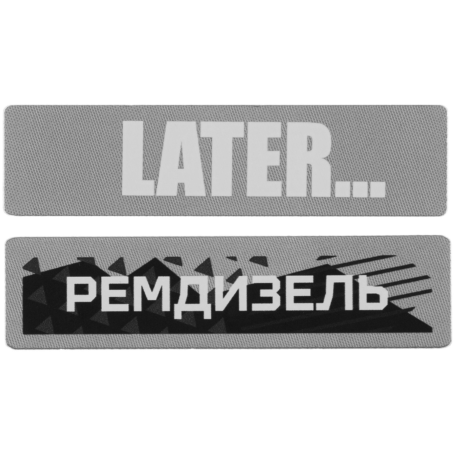 Наклейка тканевая Lunga, S, серая с логотипом