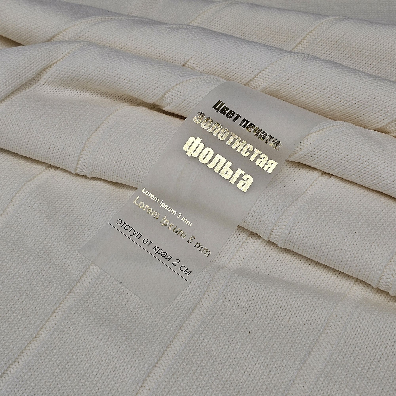 Лента силиконовая Biguna 35 S, прозрачная матовая, 30 см с логотипом