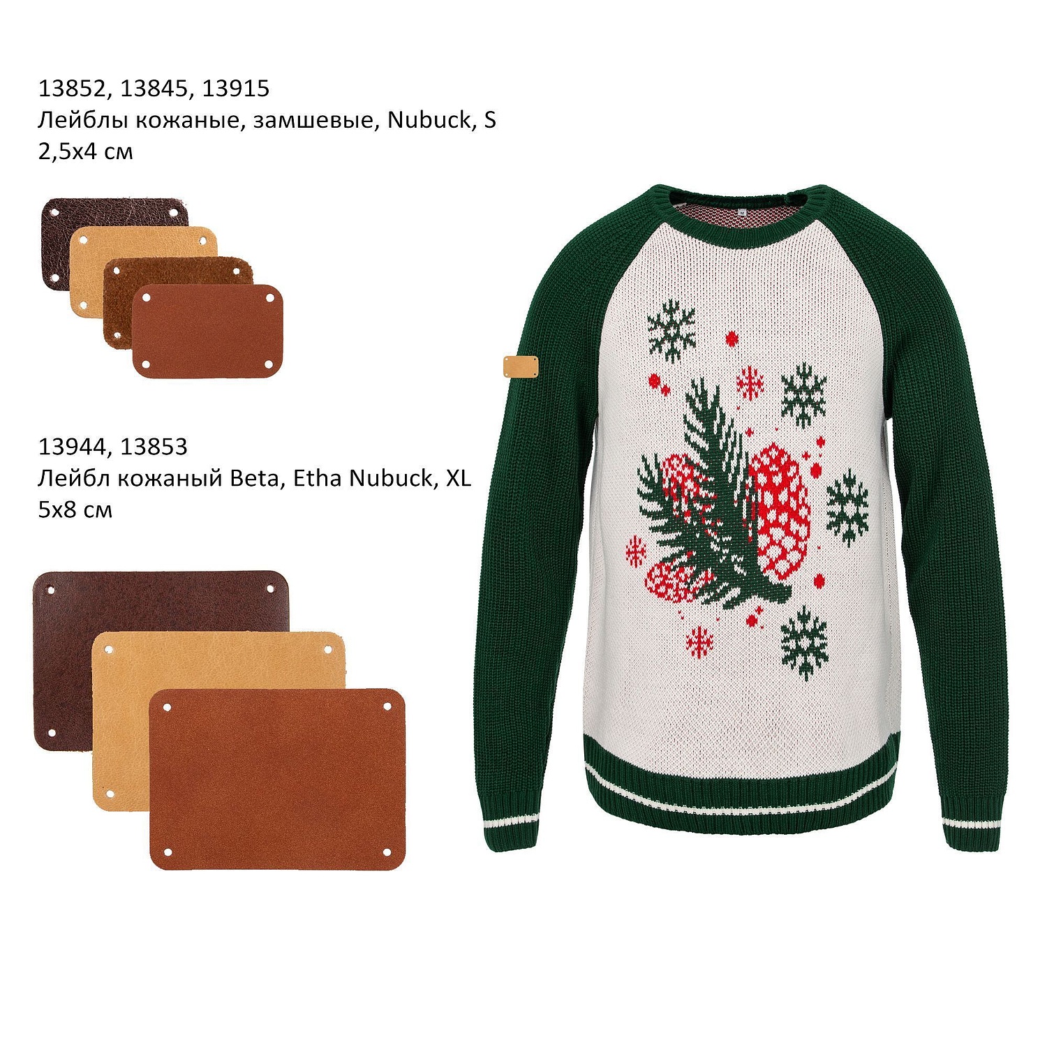 Джемпер Sosnovka с логотипом