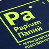 Ежедневник "Папий", недатированный, синий с логотипом