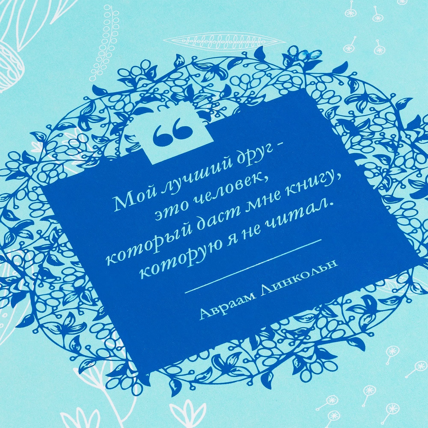 Книга «Лагом. Шведские секреты счастливой жизни» с логотипом