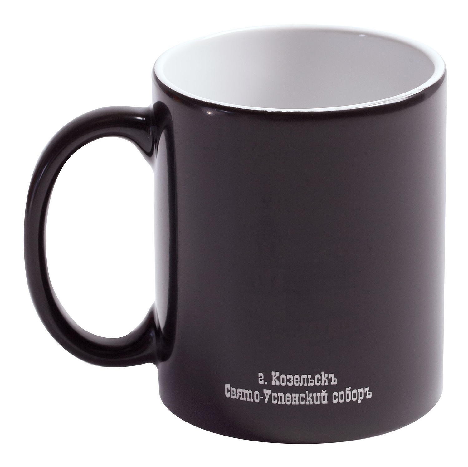 Кружка «Хамелеон», ver.2, матовая , черная