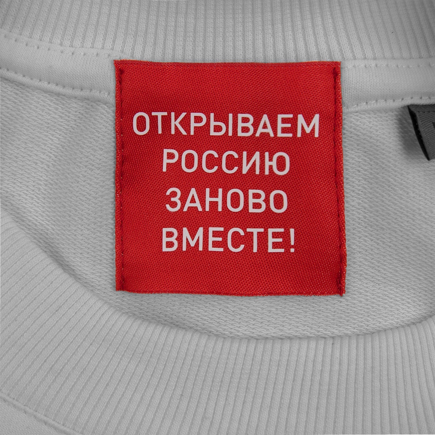 Лейбл тканевый Epsilon, L, красный с логотипом