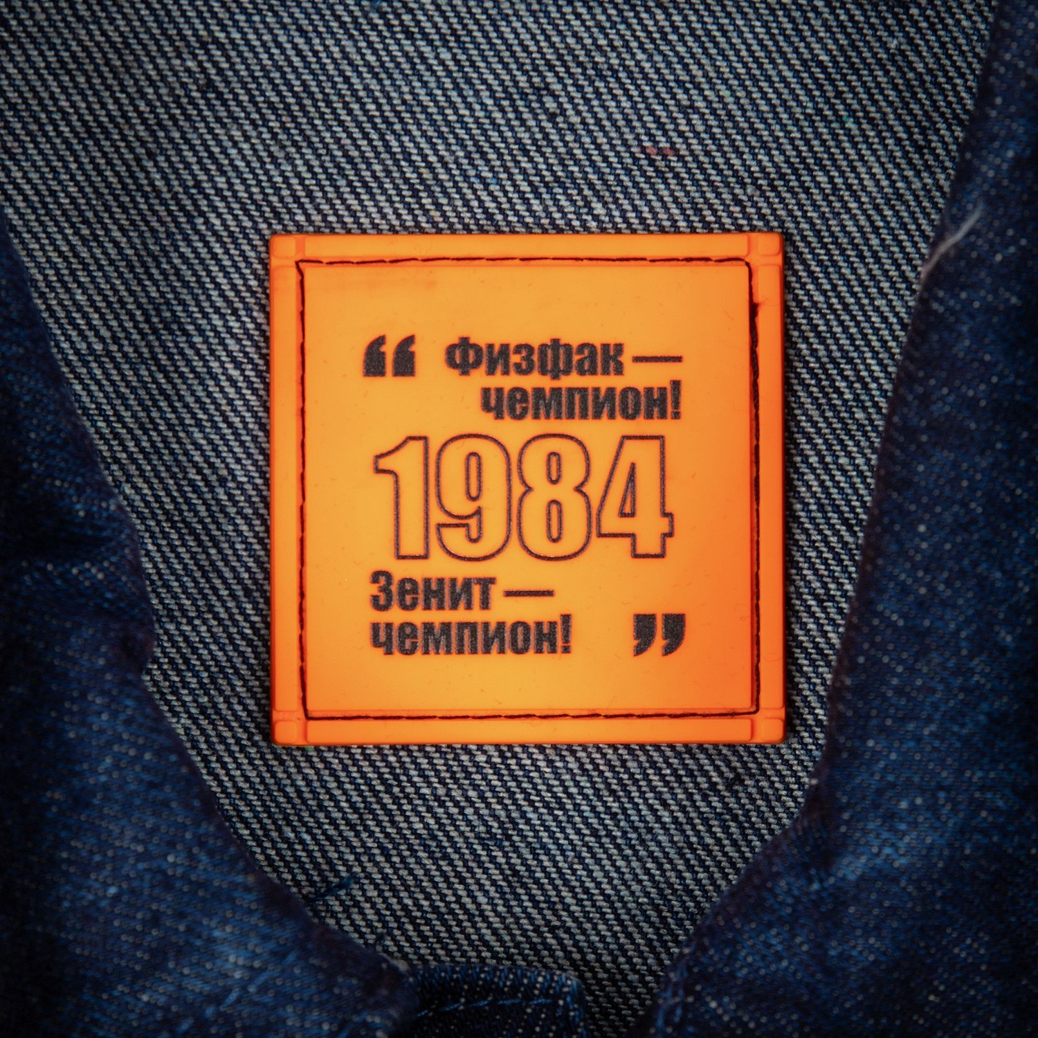 Куртка джинсовая O2, темно-синяя с логотипом