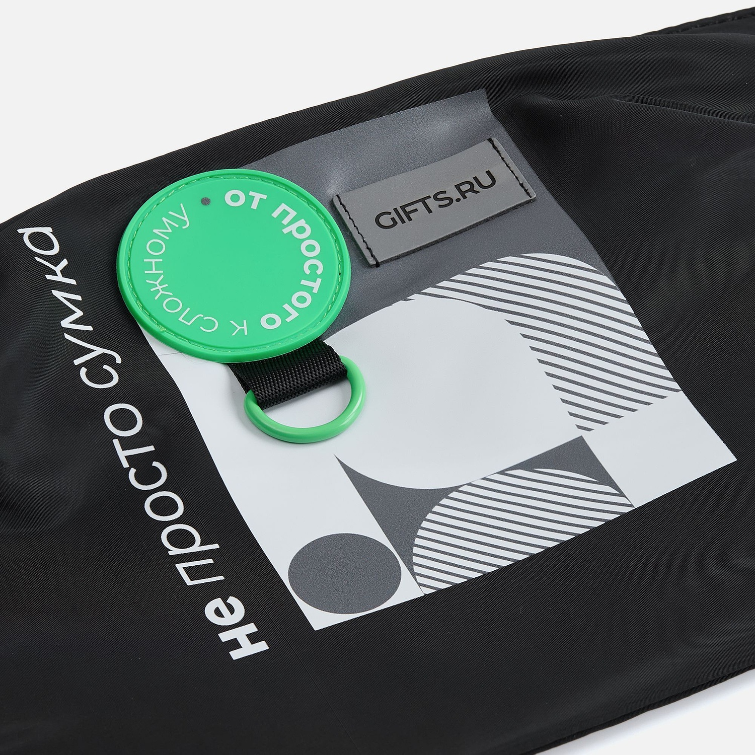 Стропа текстильная Fune 20 S, черная, 10 см с логотипом