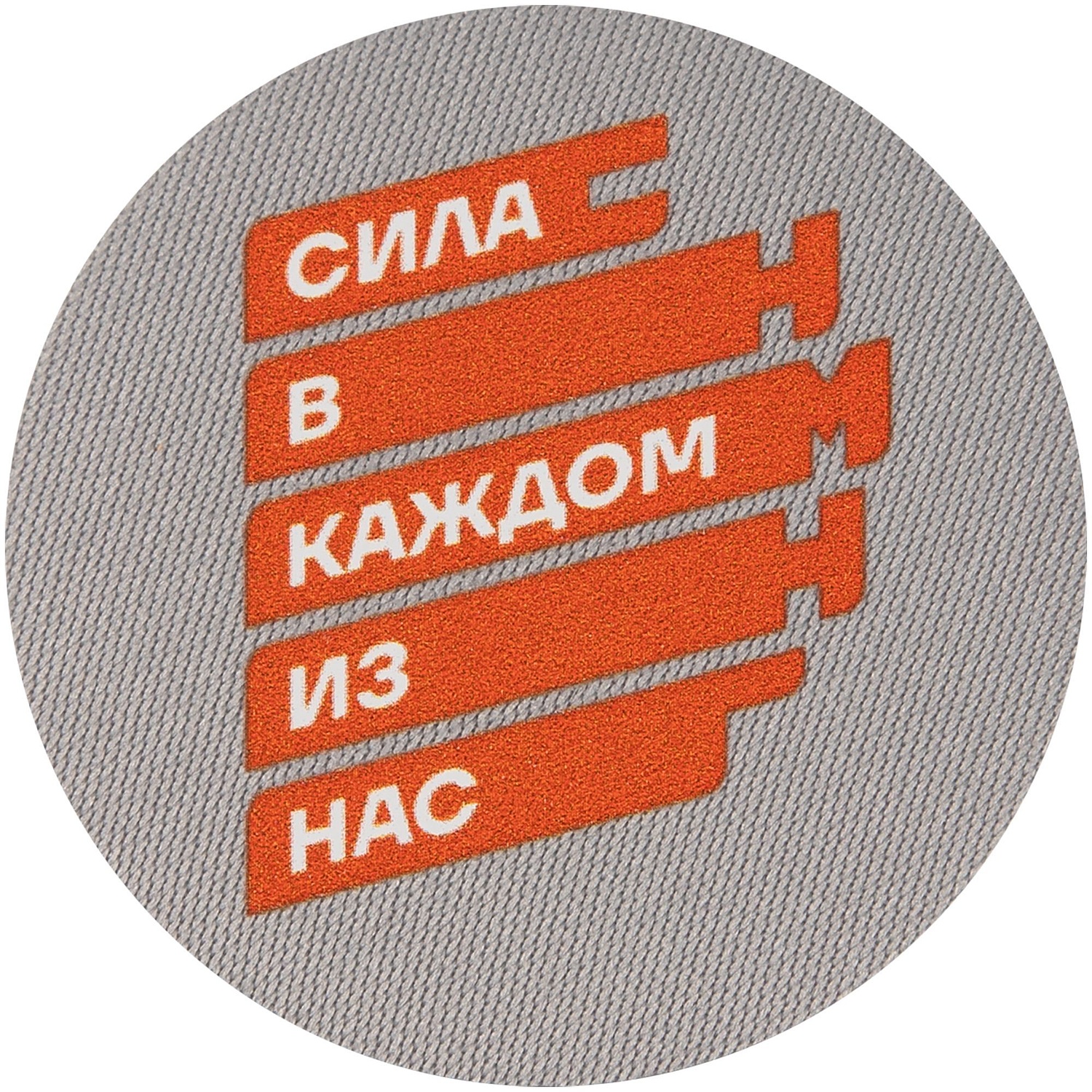 Наклейка тканевая Lunga Round, M, серая с логотипом