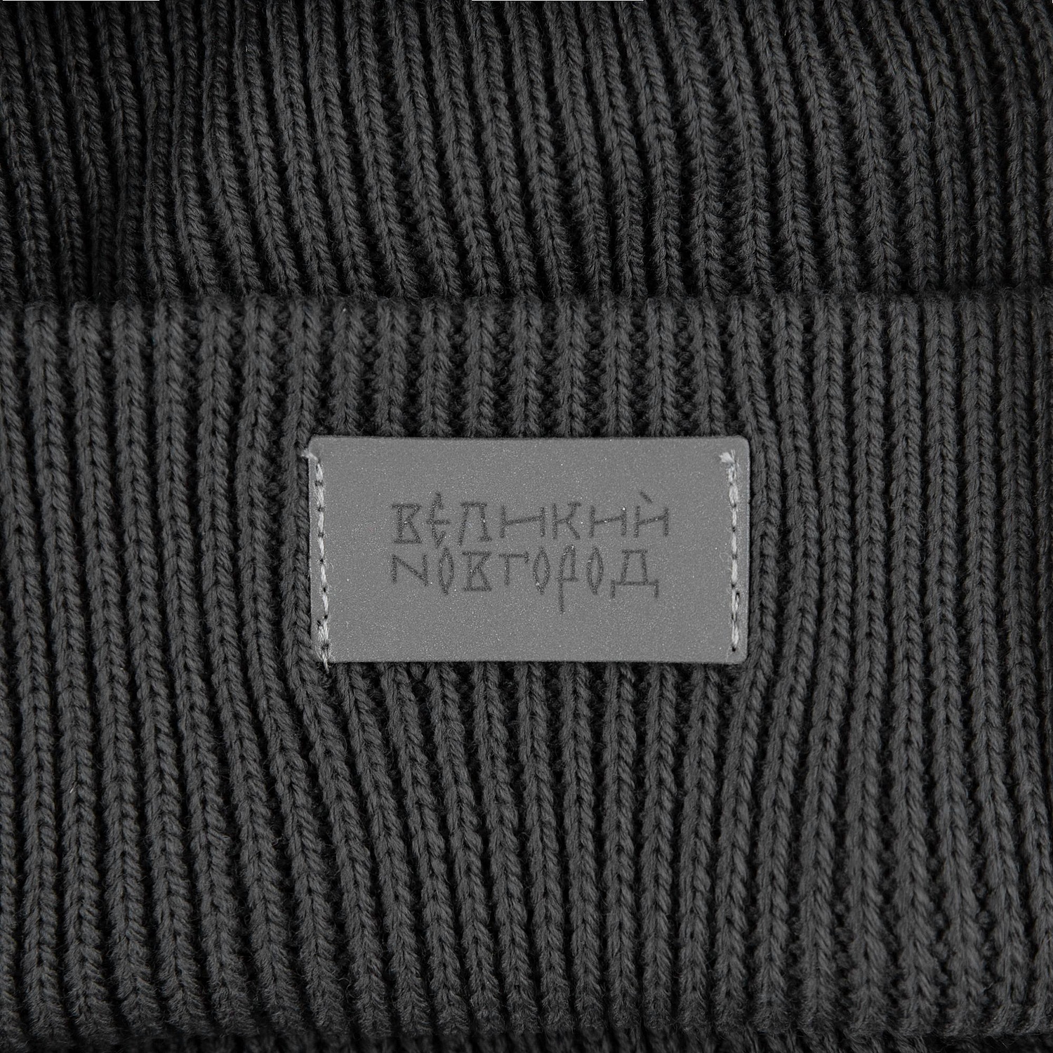 Шапка Life Explorer, темно-серая (графит) с логотипом