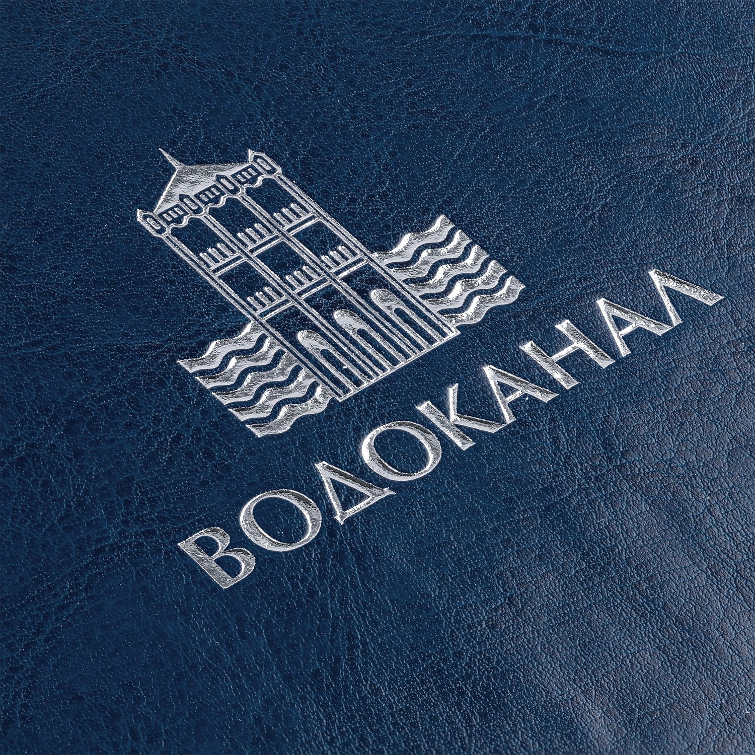 Ежедневник Grand Nebraska на заказ, недатированный, синий с логотипом