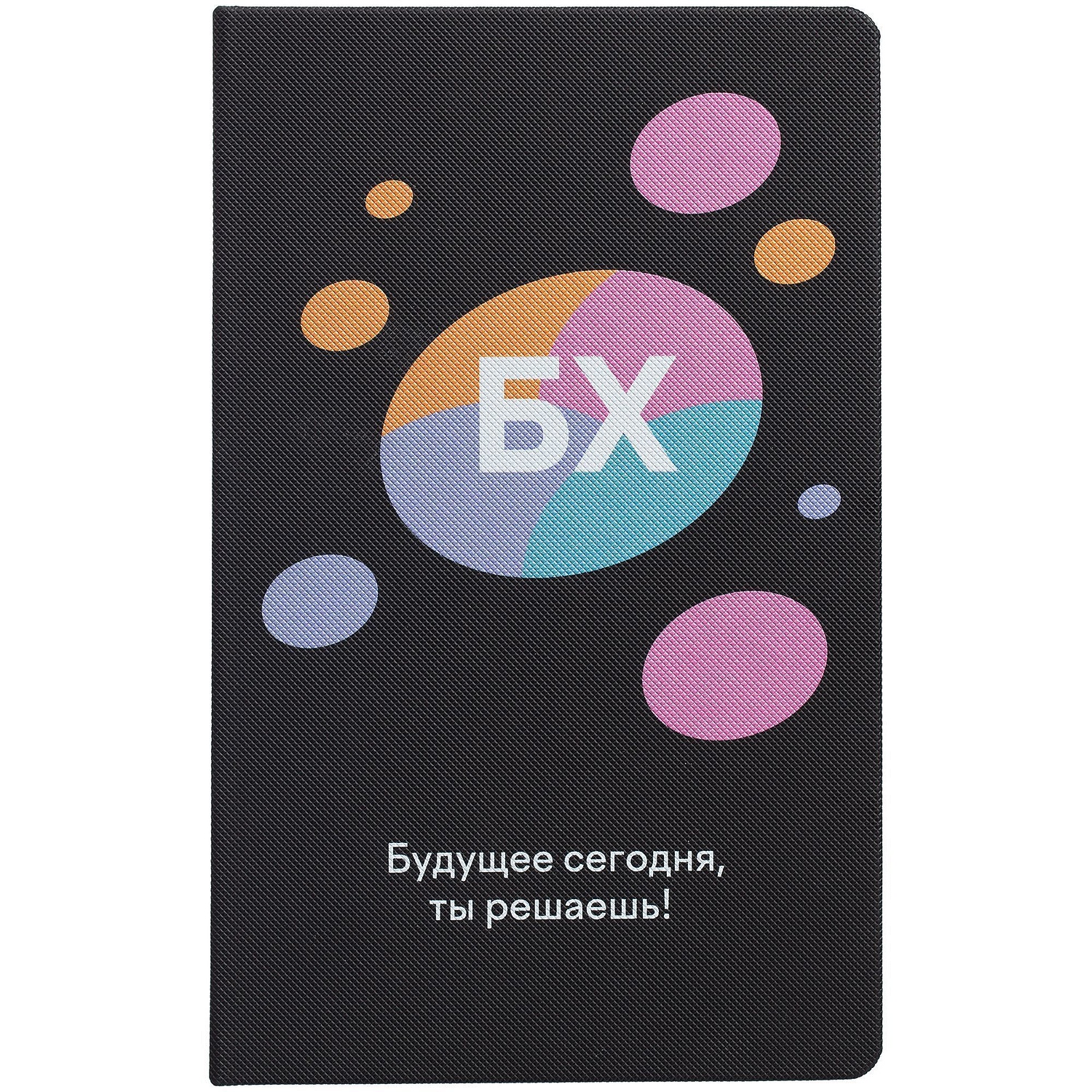 Ежедневник Grade, недатированный, черный с логотипом