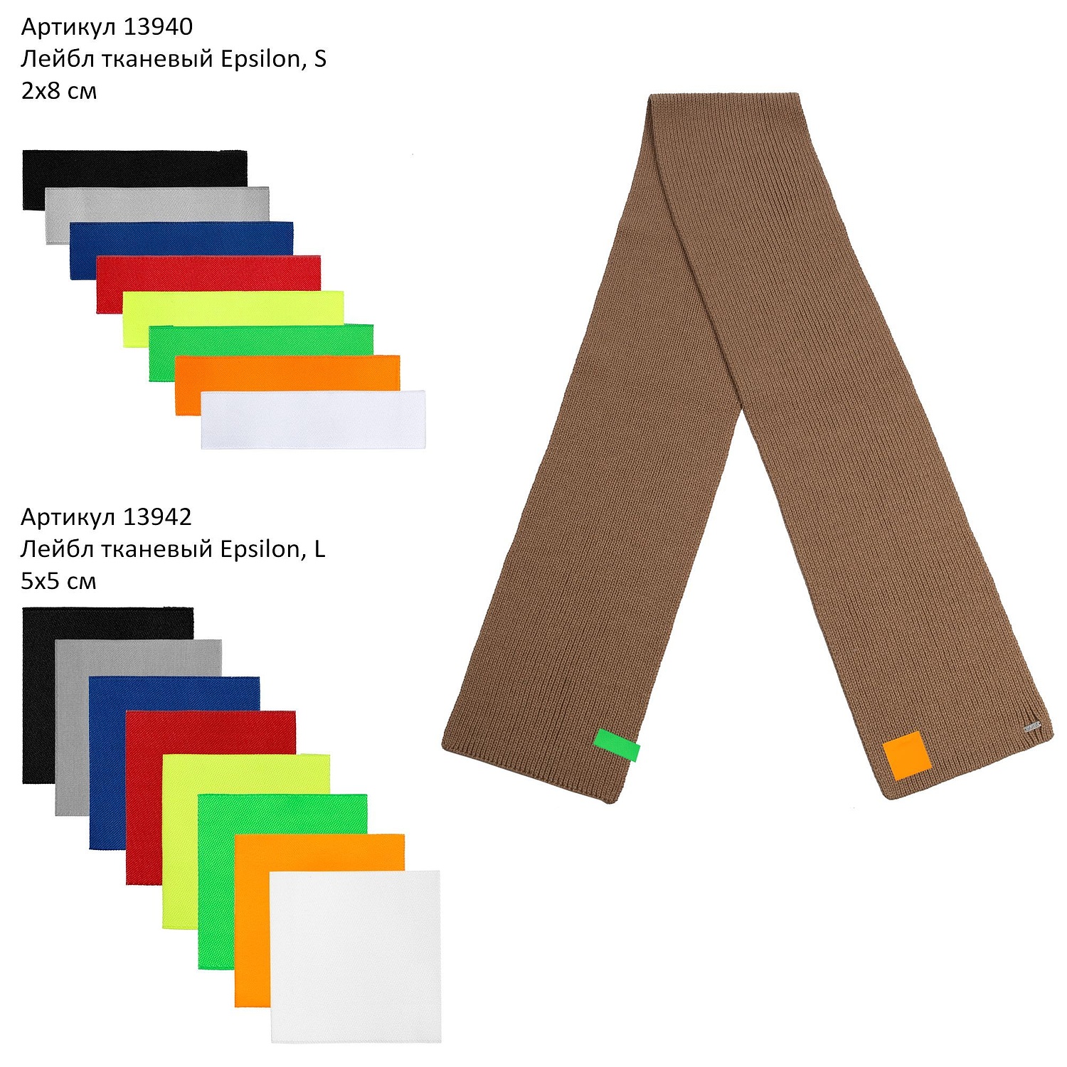 Шарф Tommi, молочно-белый (ванильный) с логотипом