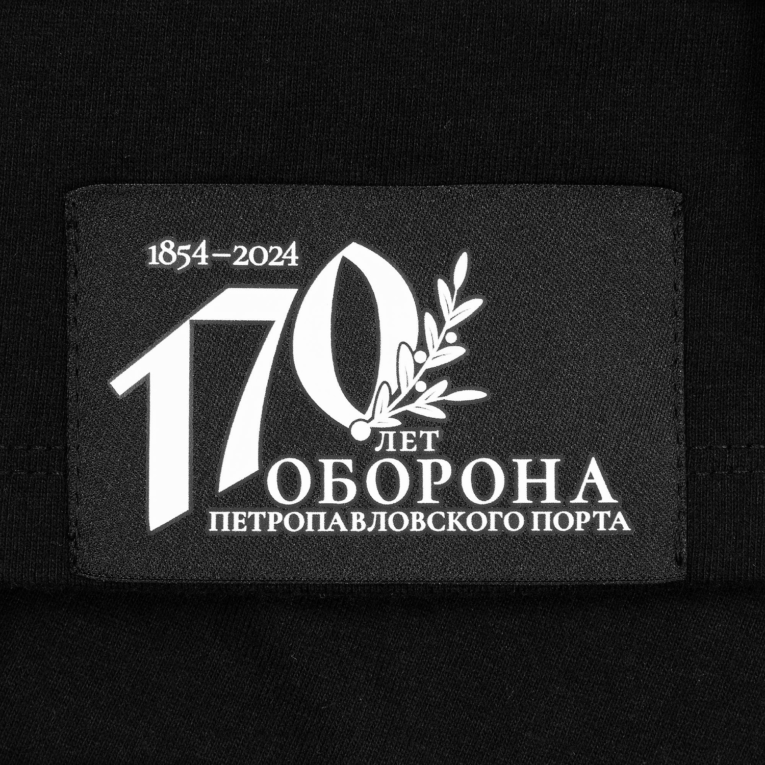 Футболка Imperial 190, черная с логотипом