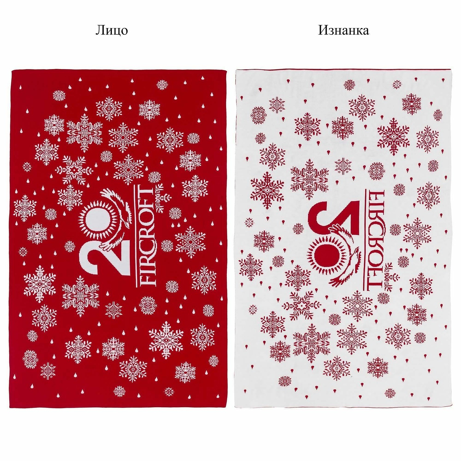 Плед на заказ Tricksy Net, 2 цвета, L, акрил с логотипом