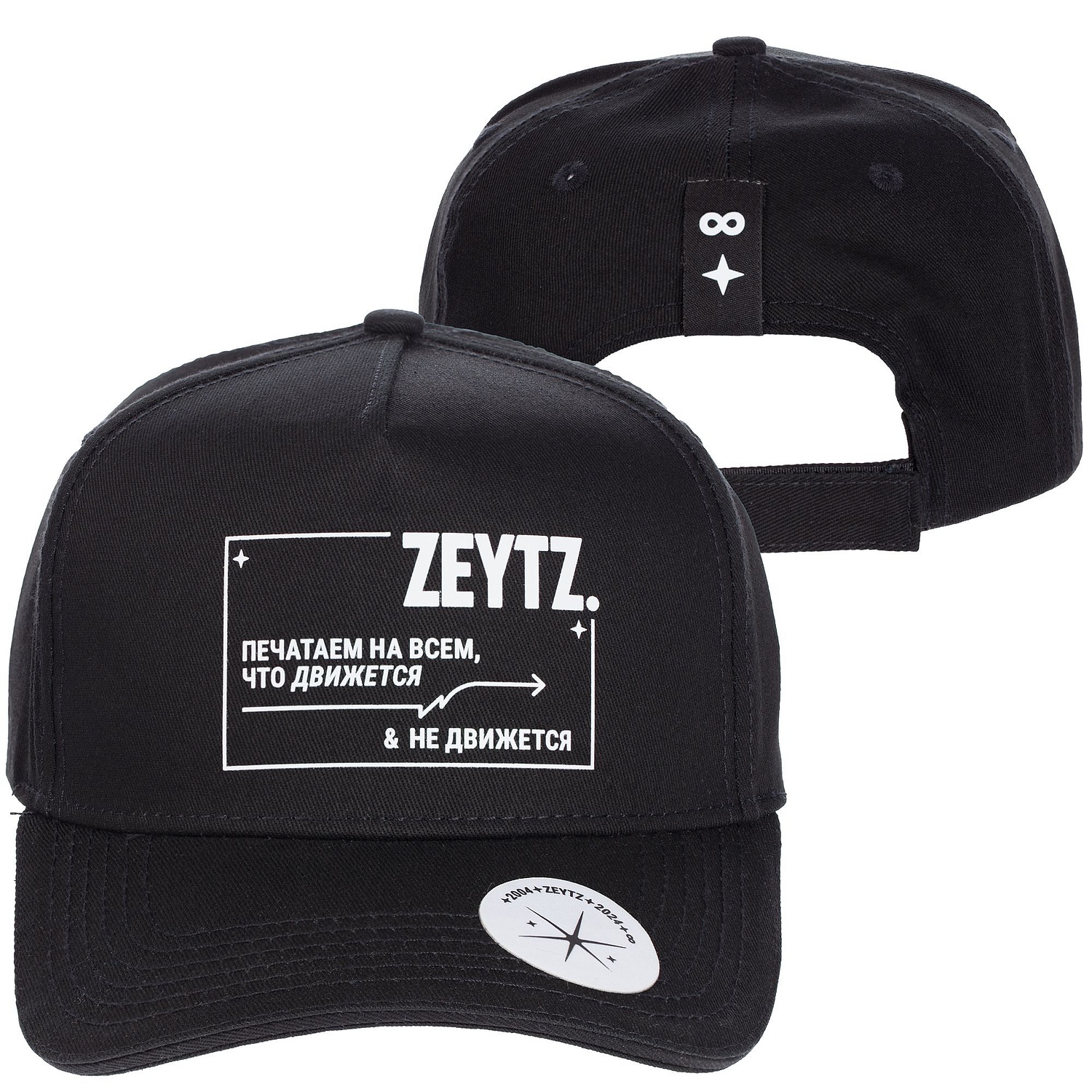 Бейсболка C1, черная