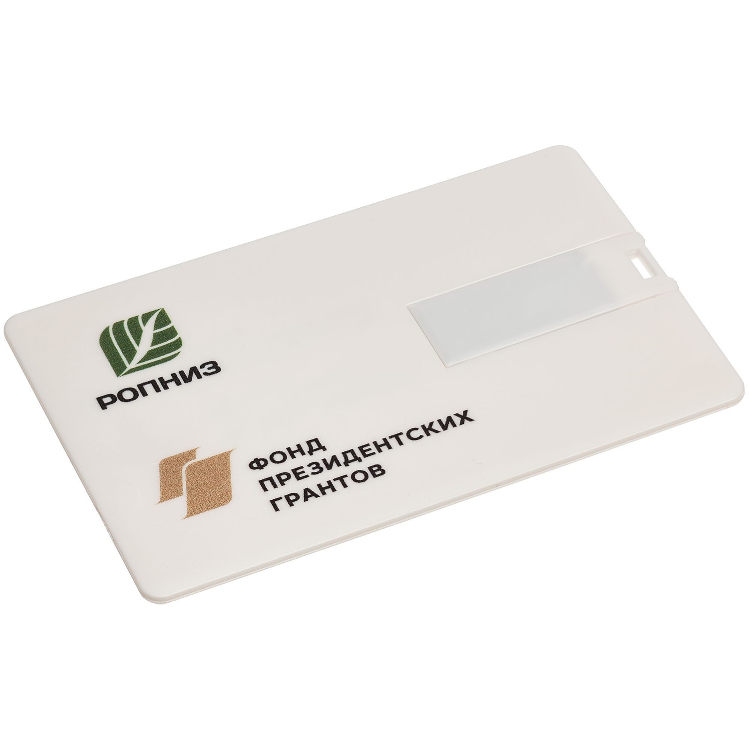 Флешка Card, 8 Гб, белая с логотипом