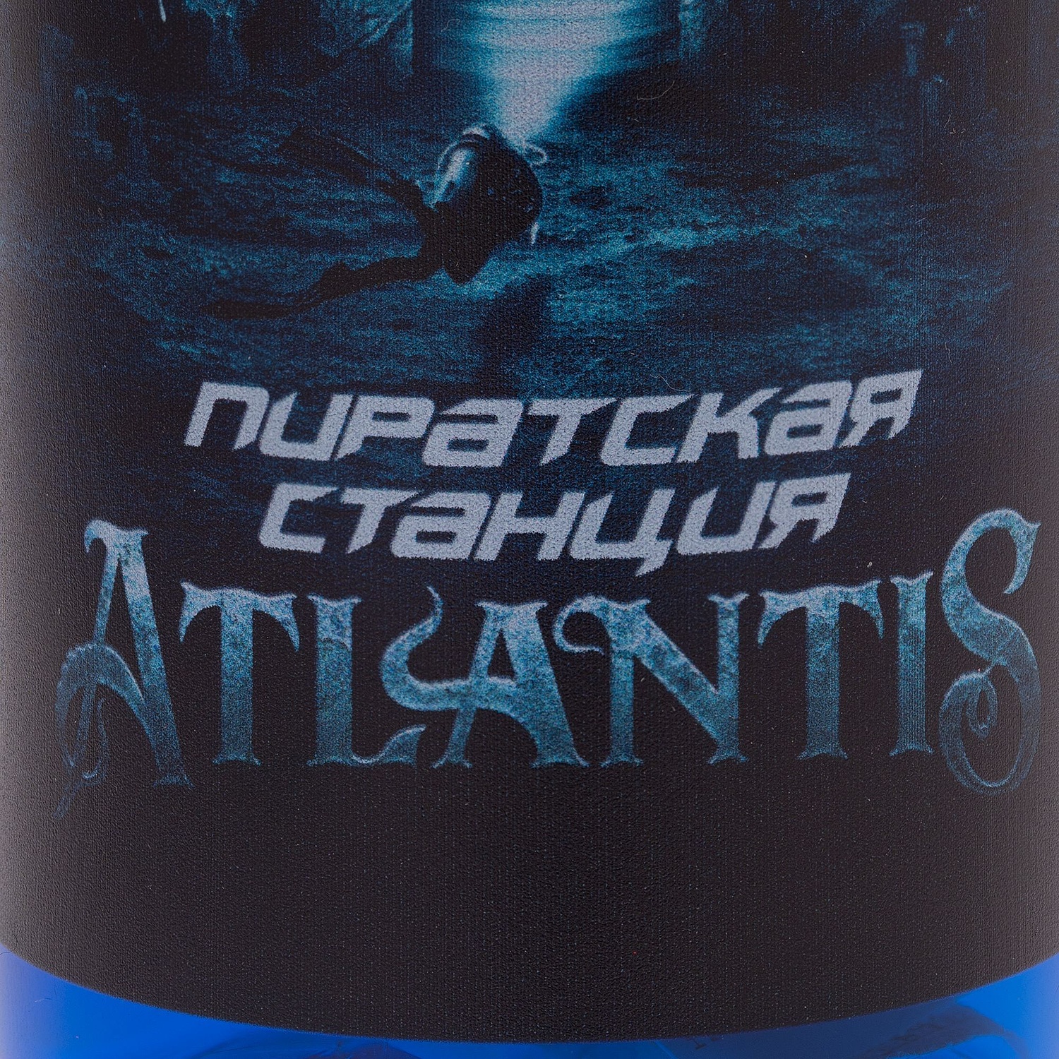 Бутылка для воды Misty, синяя с логотипом