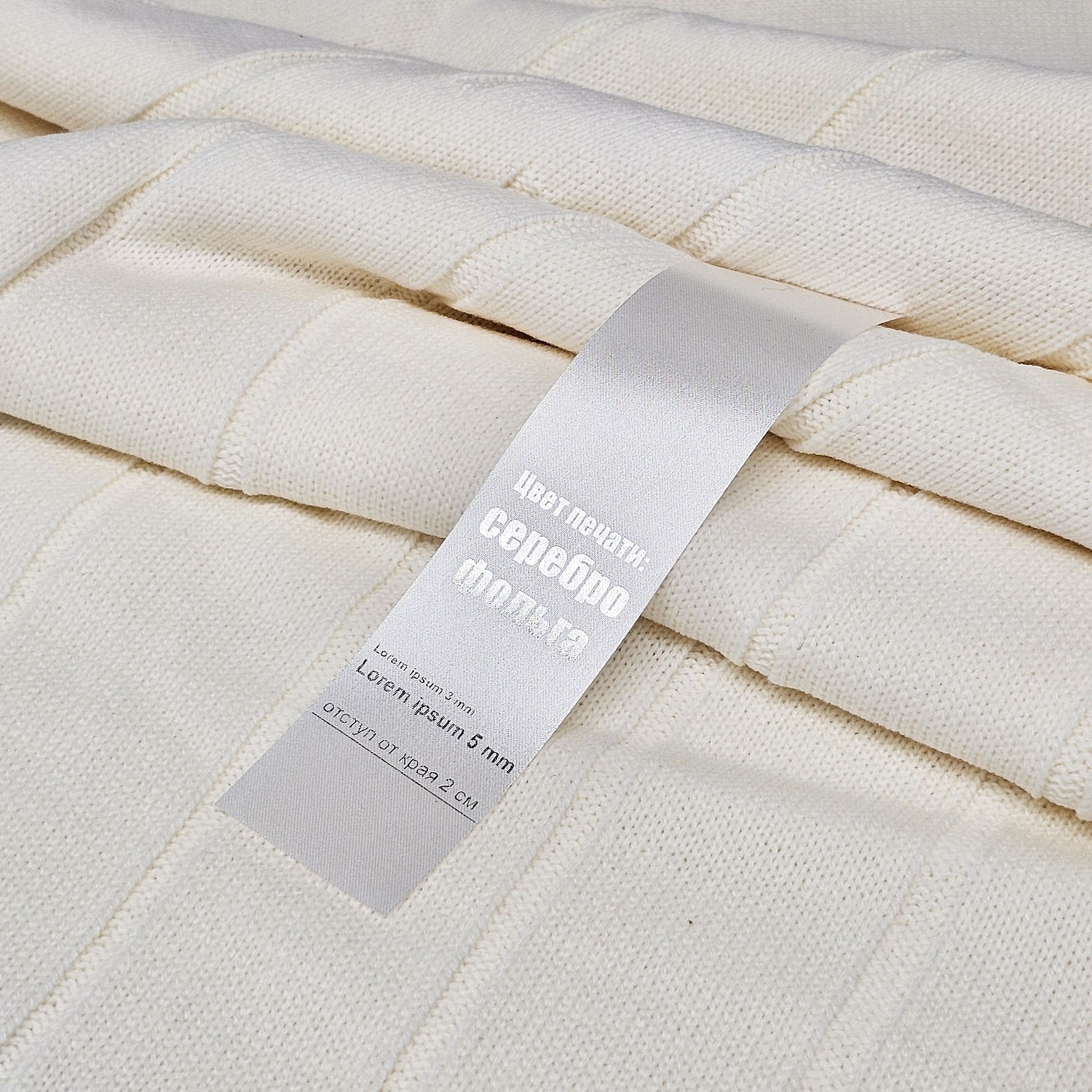 Лента сатиновая Satin 20 XXL, белая, 230 см с логотипом