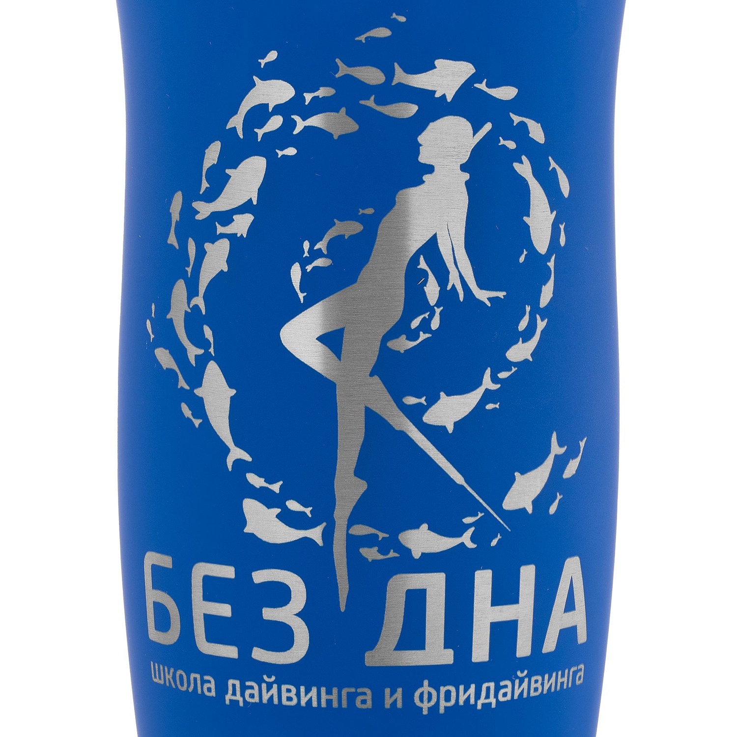Термостакан Forma, синий с логотипом
