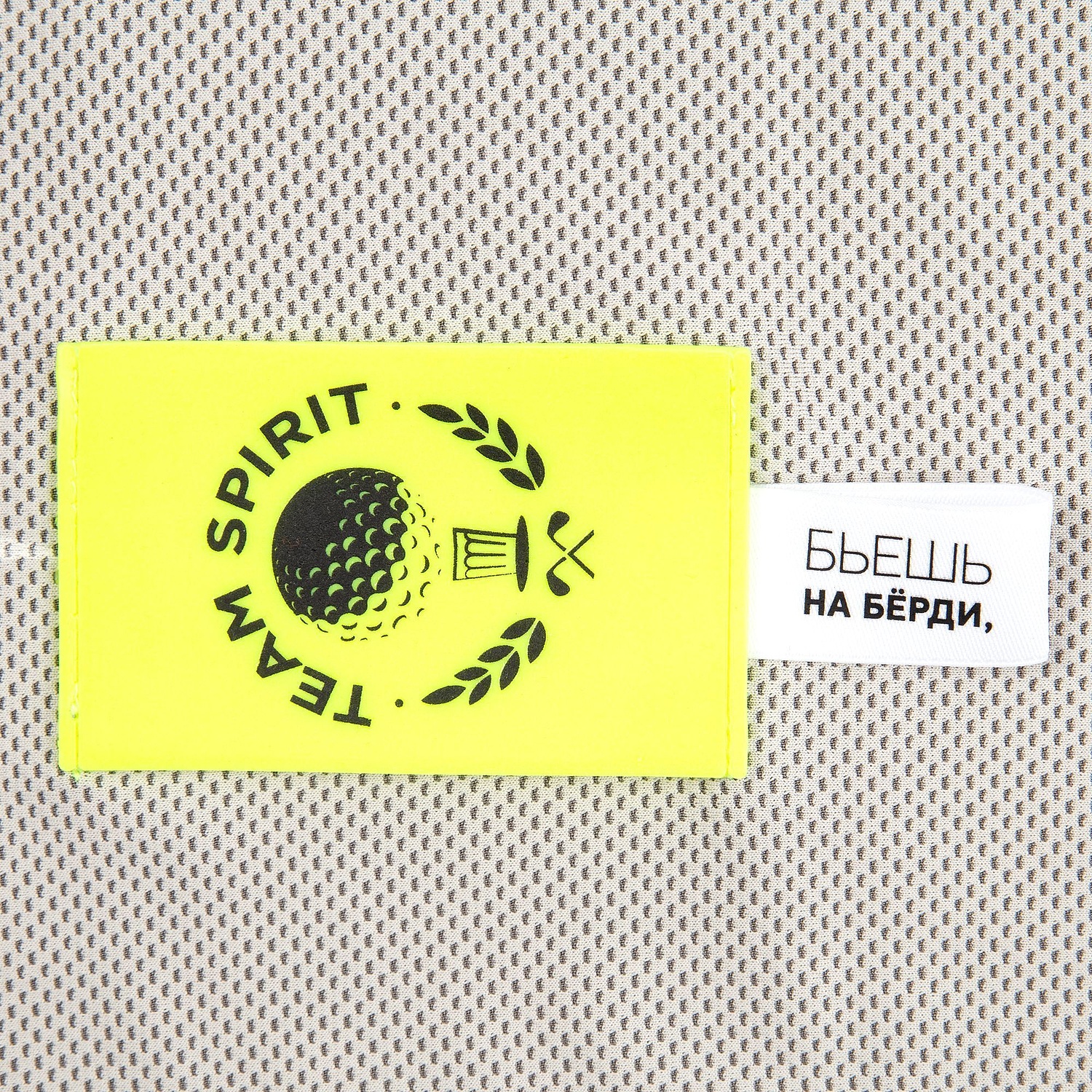 Лейбл из ПВХ Dzeta, ХL, желтый неон с логотипом